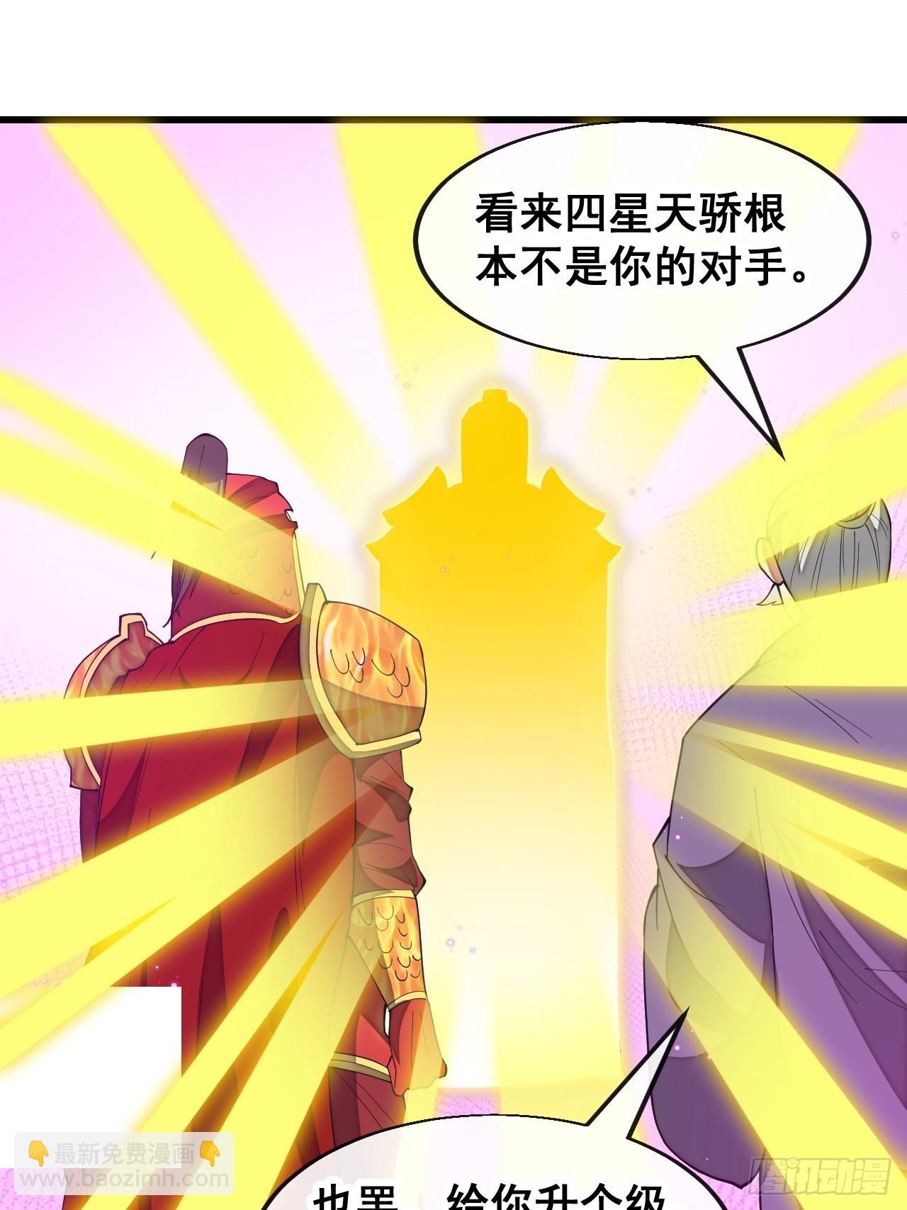 第一百八十五话：五星天骄16