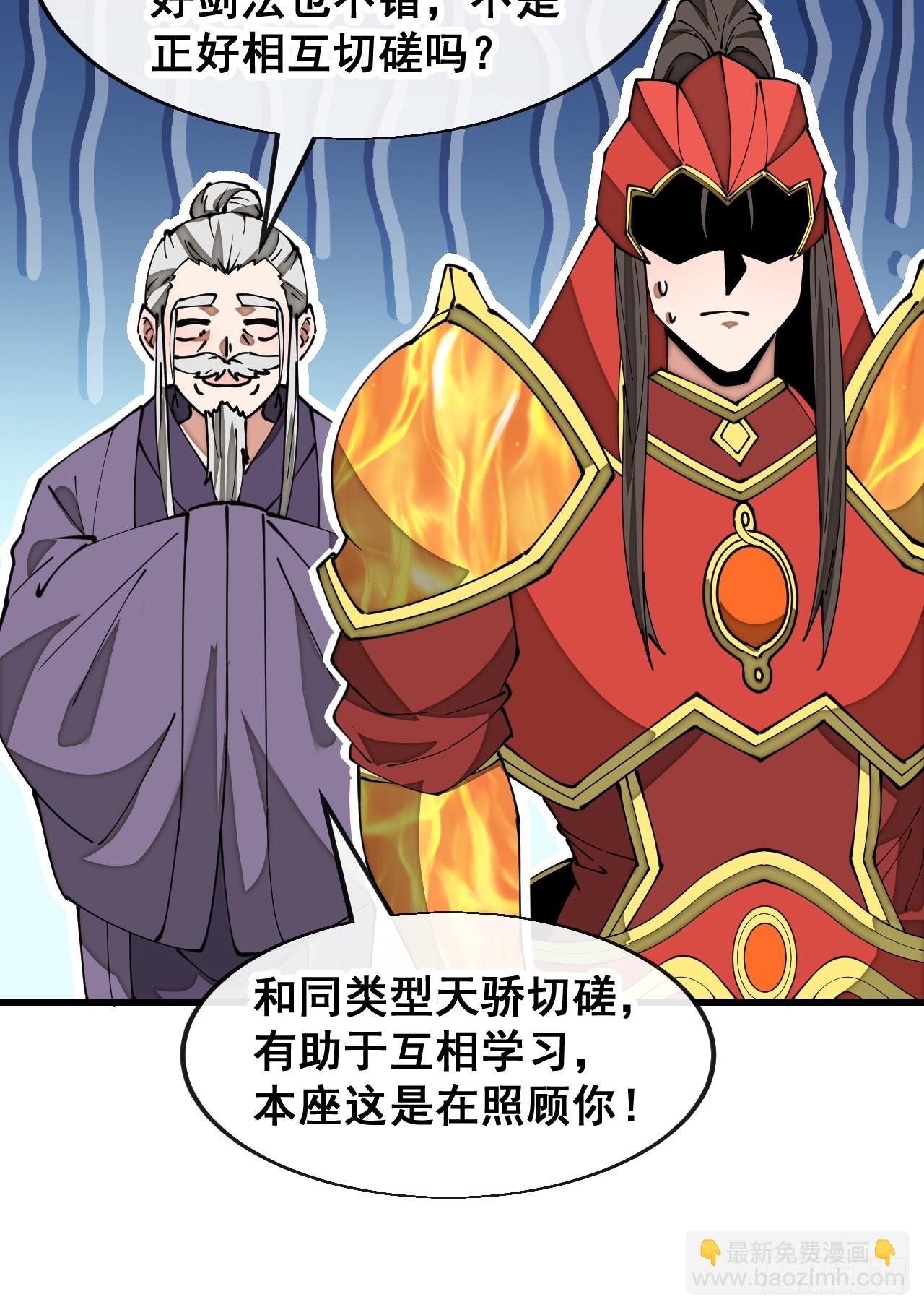 第一百八十五话：五星天骄21