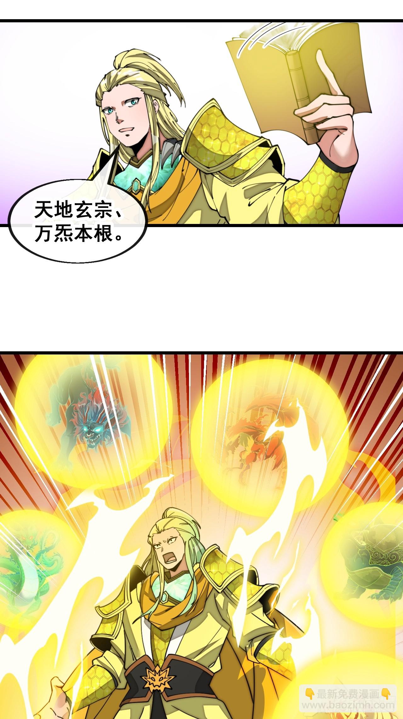 第一百八十五话：五星天骄23