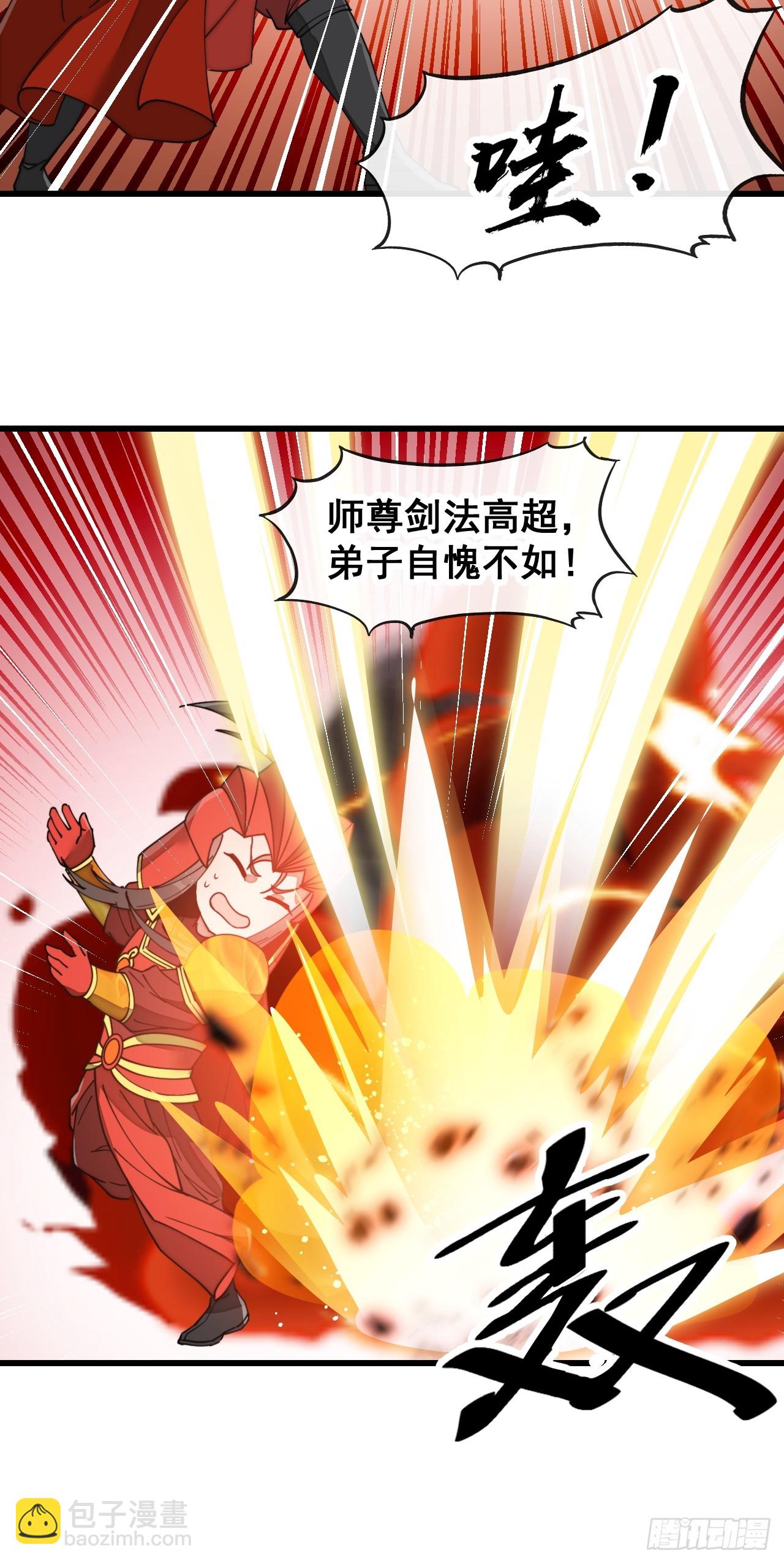 第一百八十五话：五星天骄26