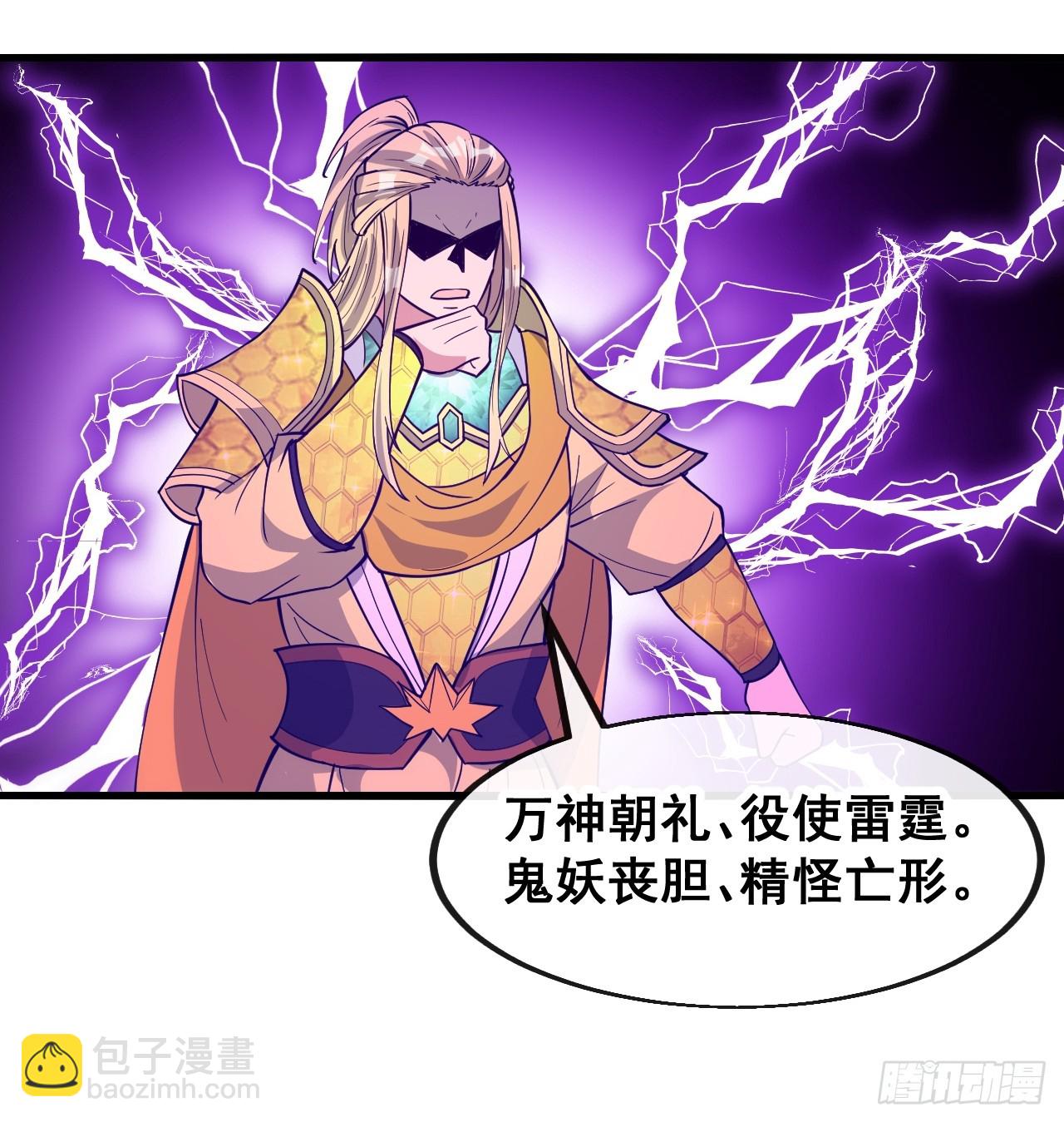 第一百八十五话：五星天骄33