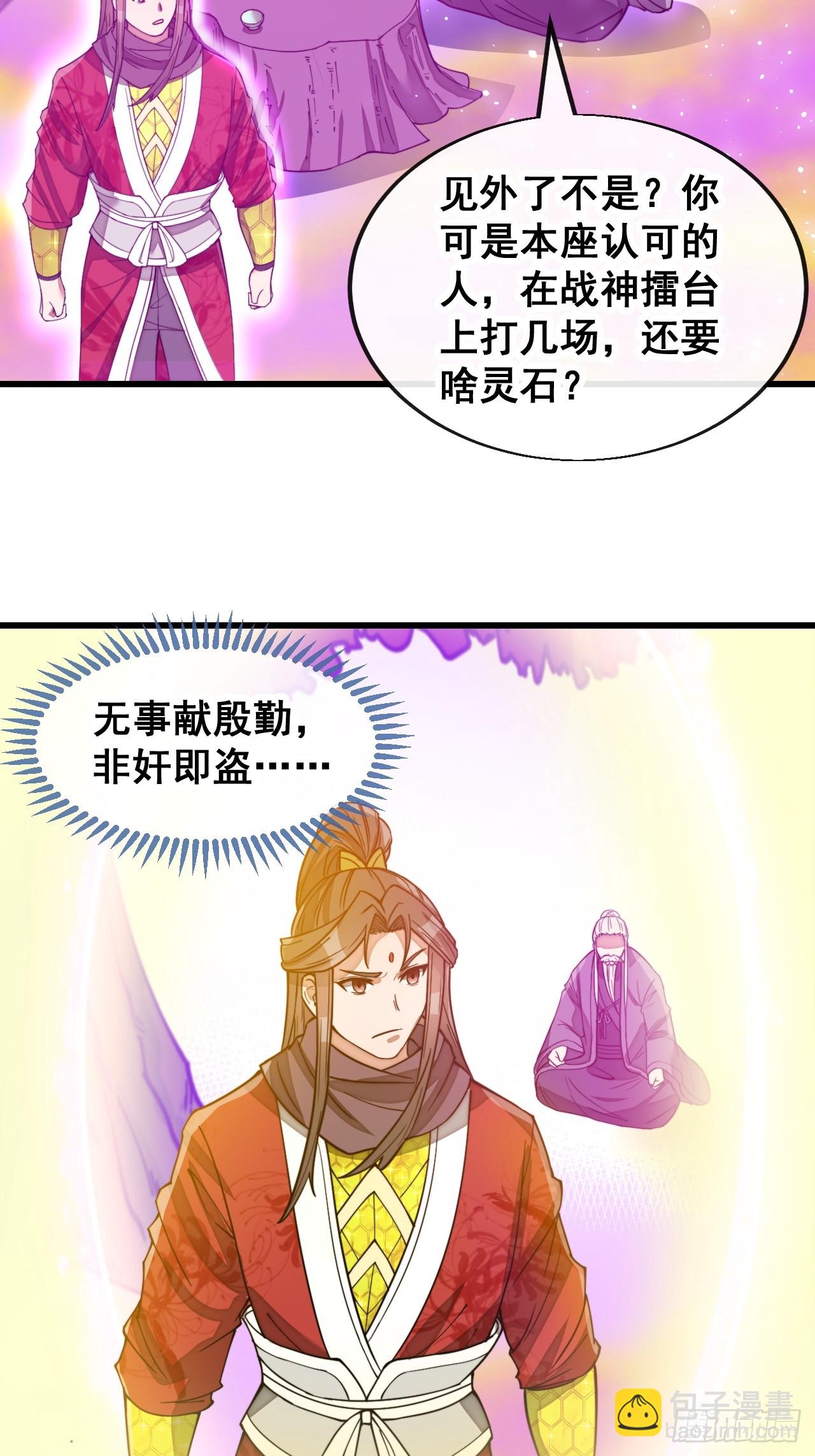 第一百八十五话：五星天骄4