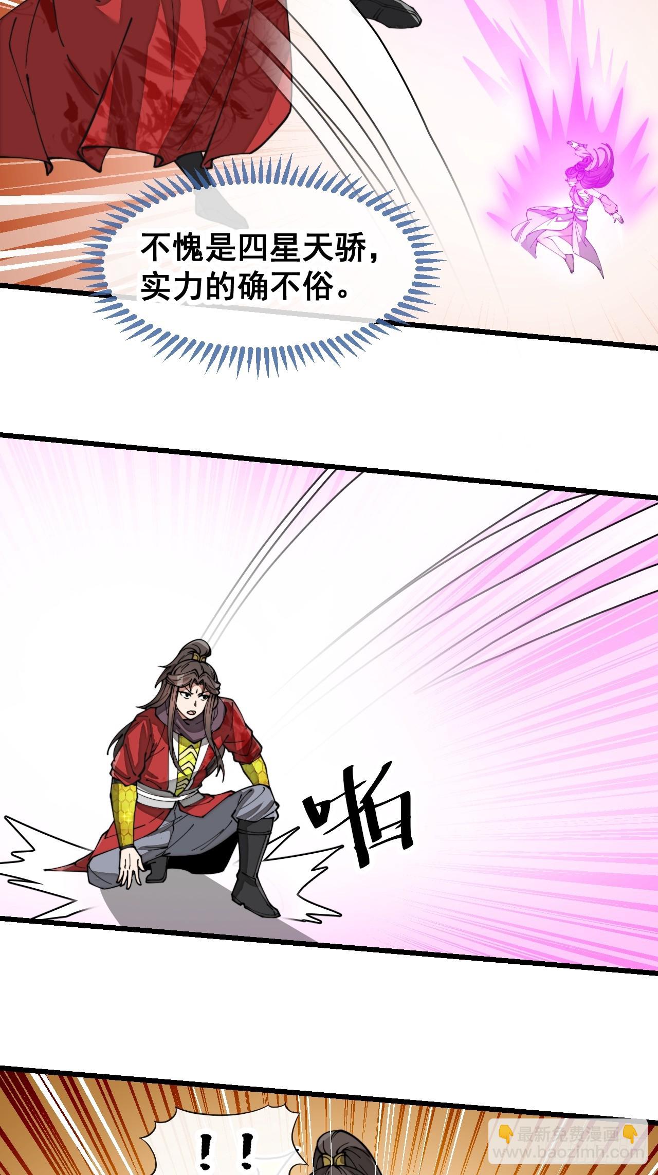 第一百八十五话：五星天骄8