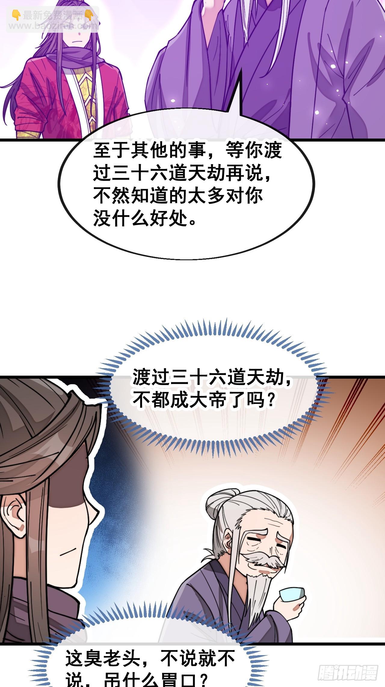 第一百八十七话：滴血认主26
