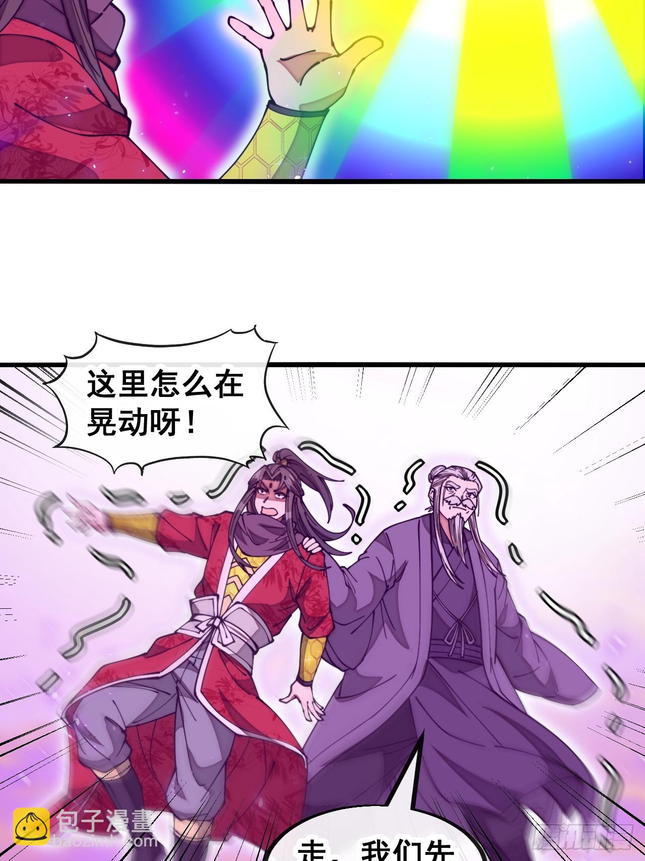 第一百八十七话：滴血认主33