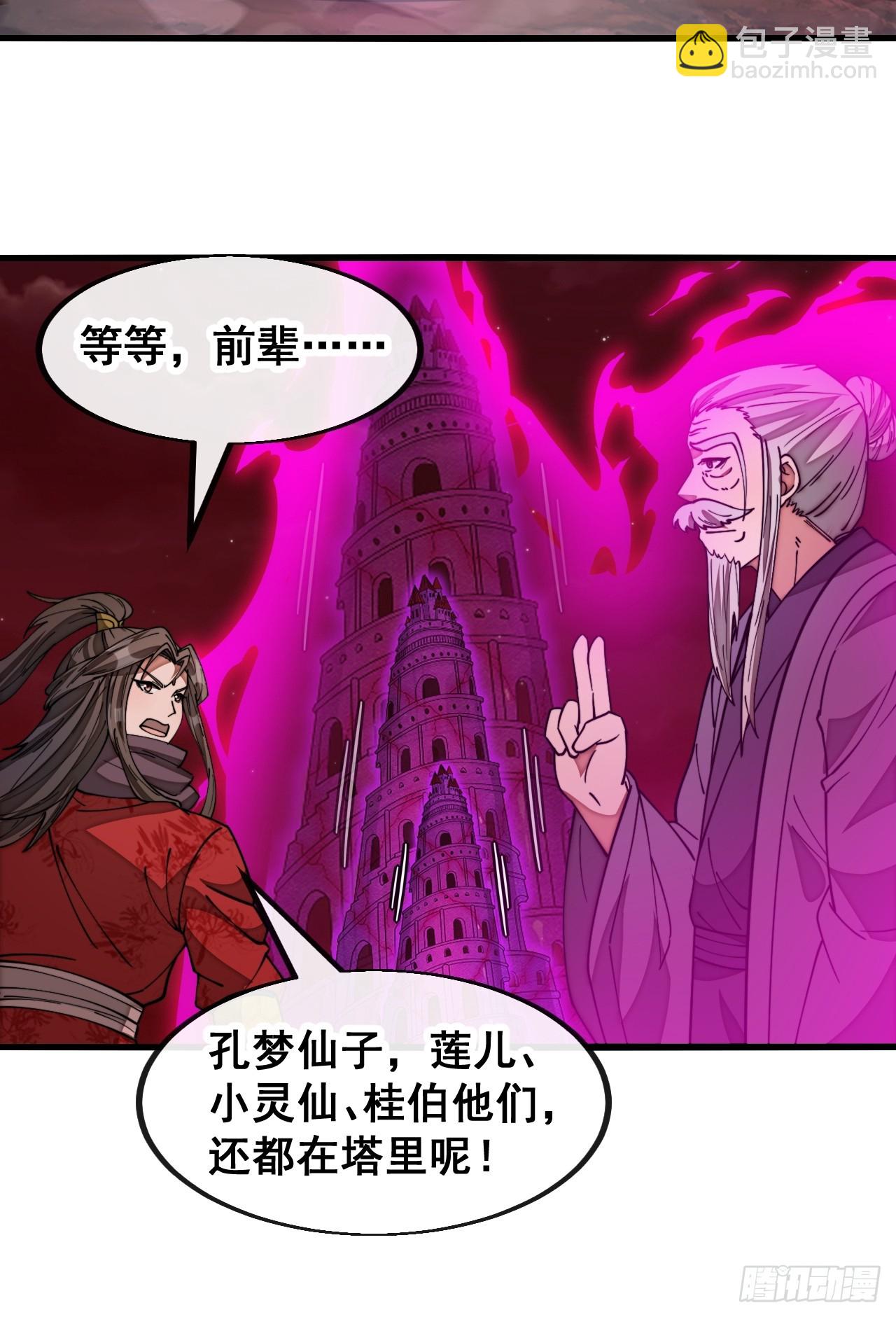 第一百八十七话：滴血认主36