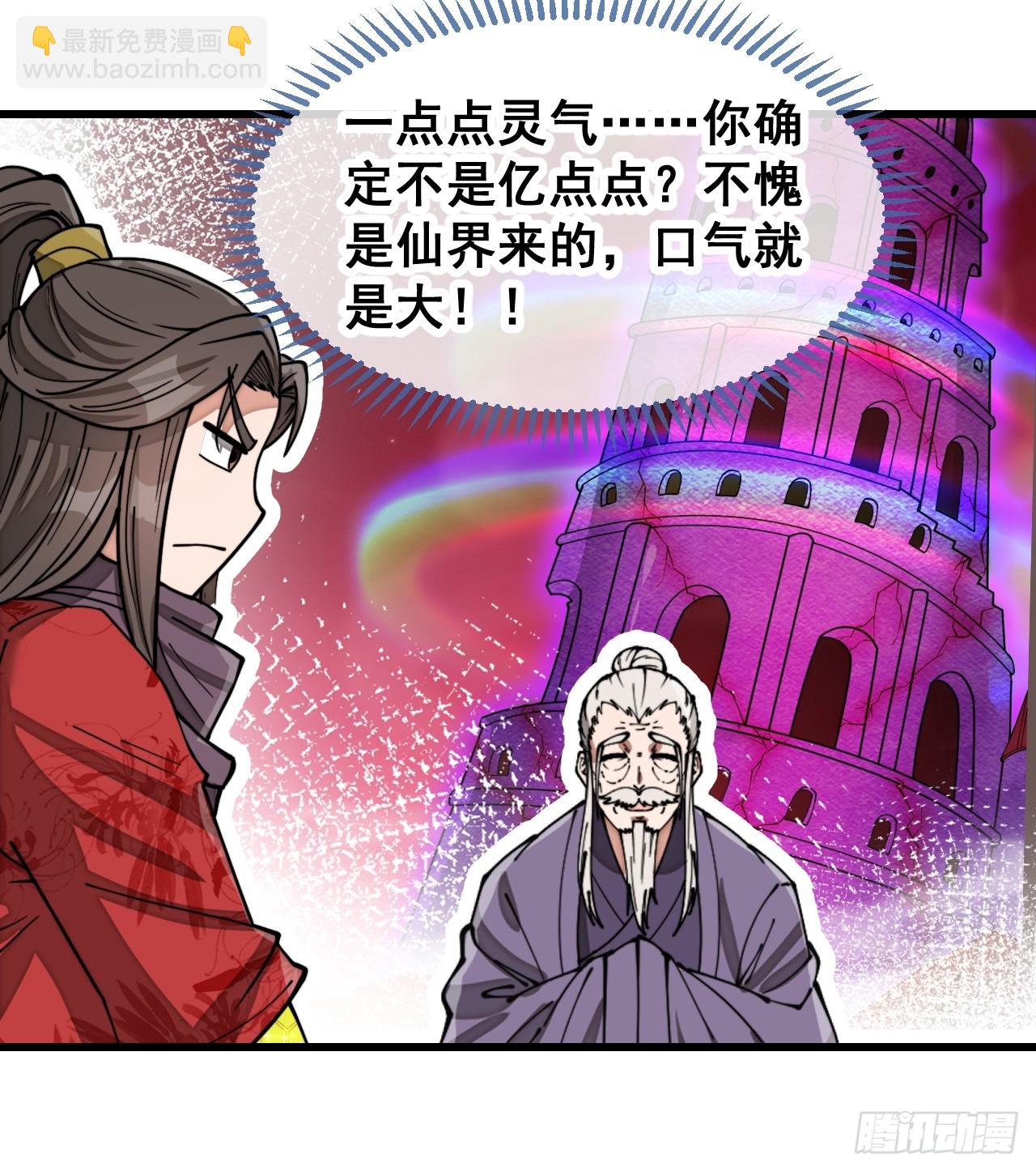 第一百八十七话：滴血认主8