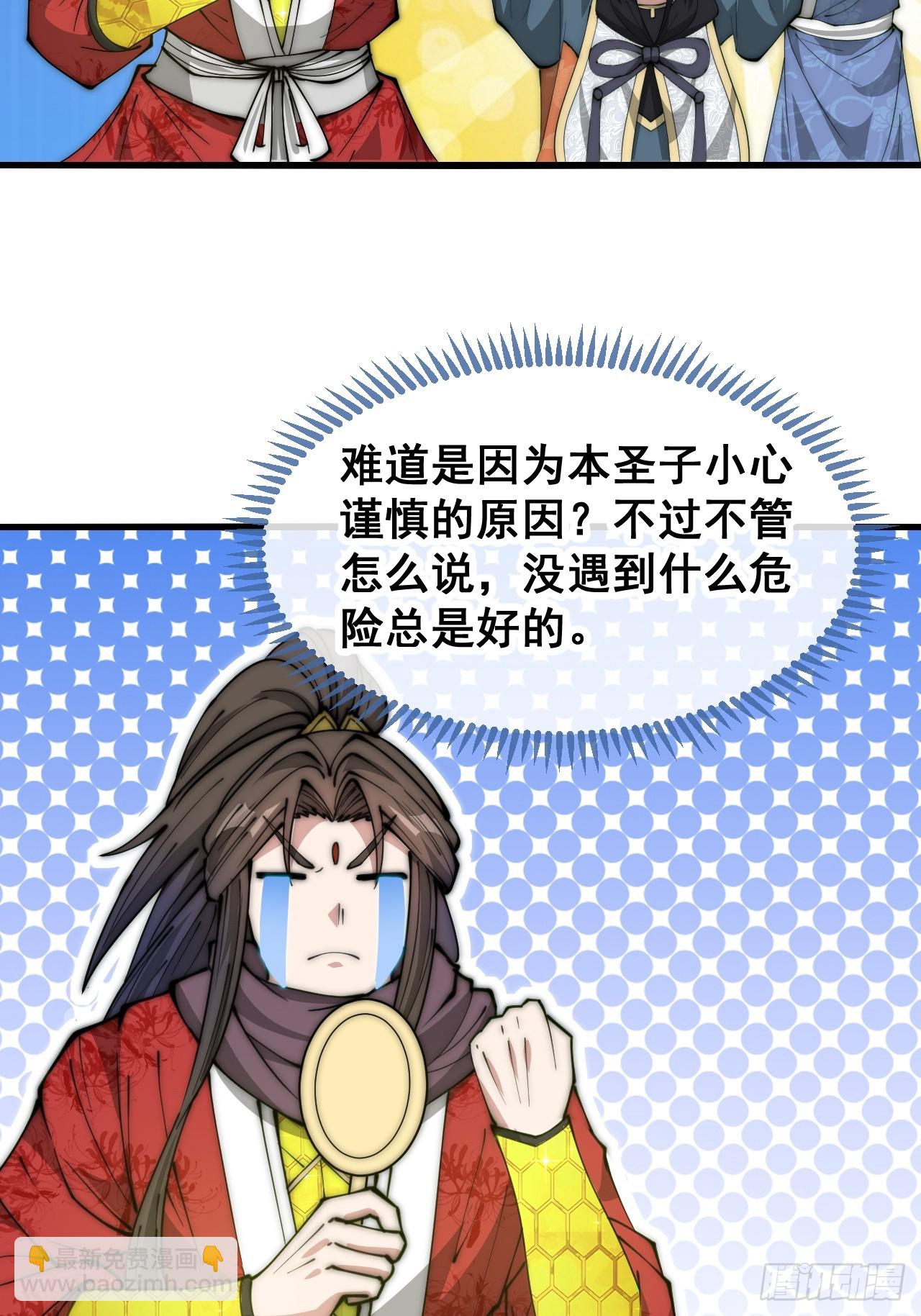 第一百九十一话：阴差阳错13