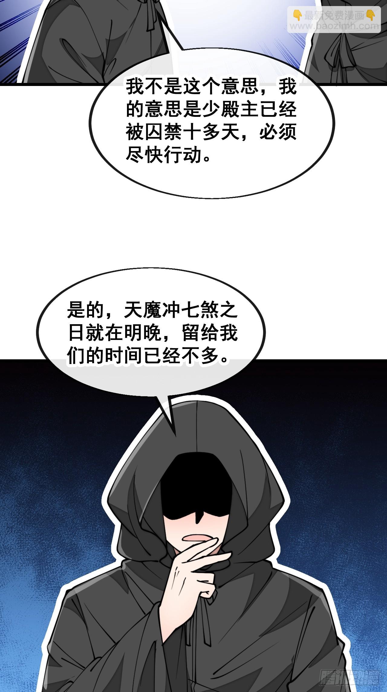 第一百九十一话：阴差阳错23