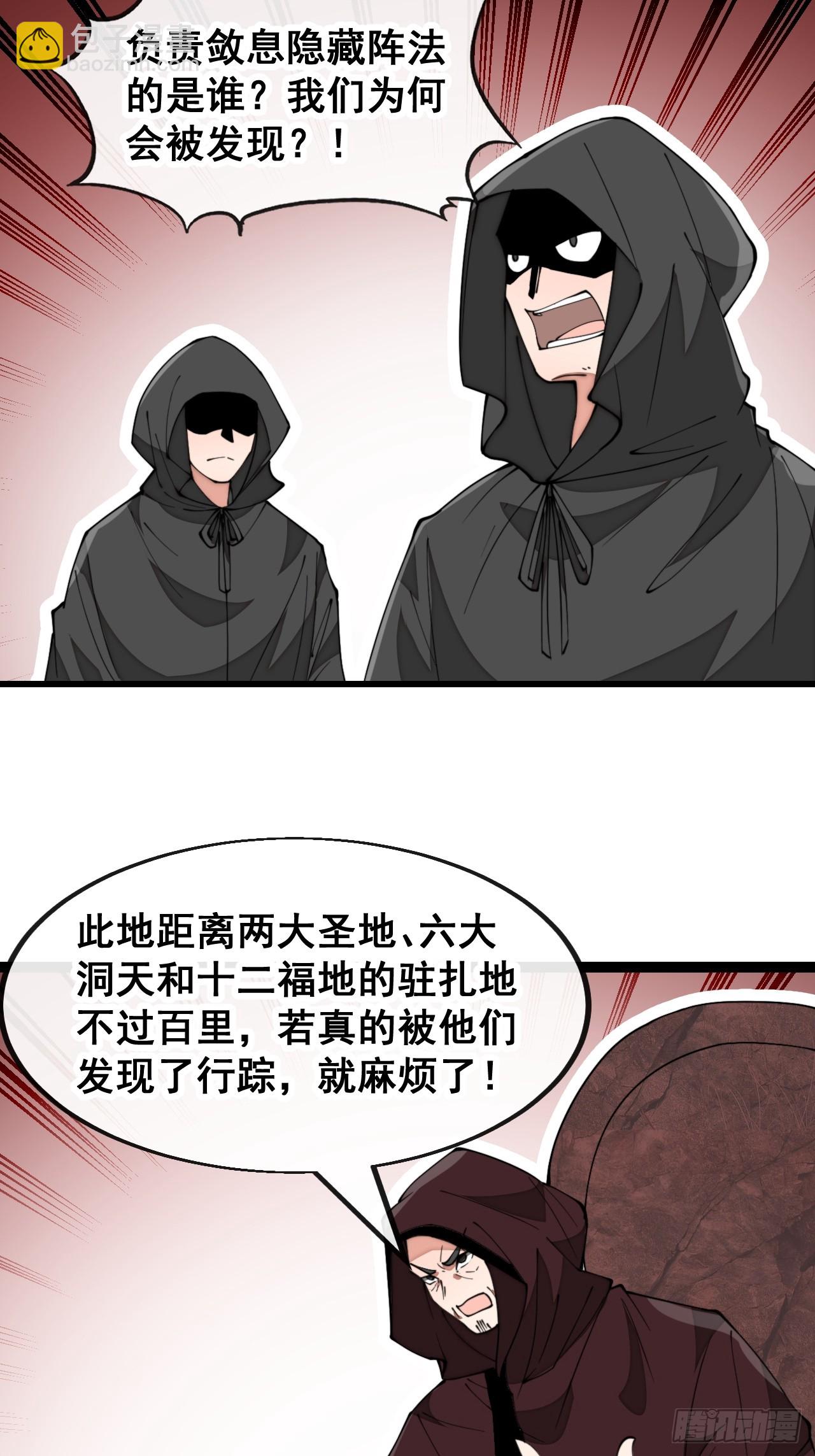第一百九十一话：阴差阳错29