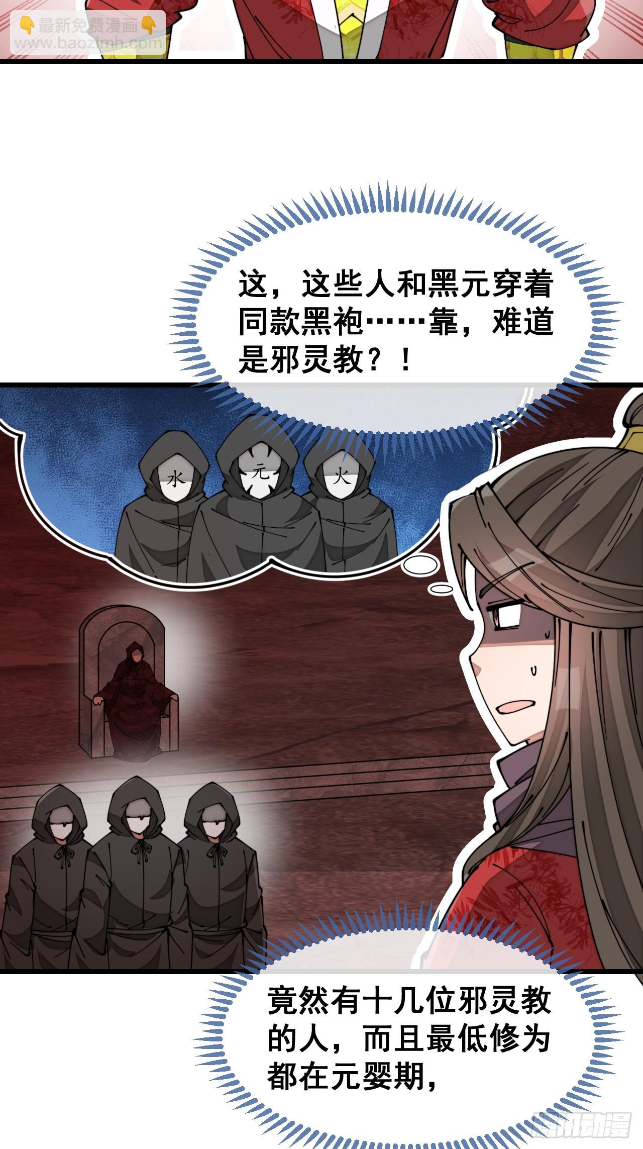 第一百九十一话：阴差阳错33