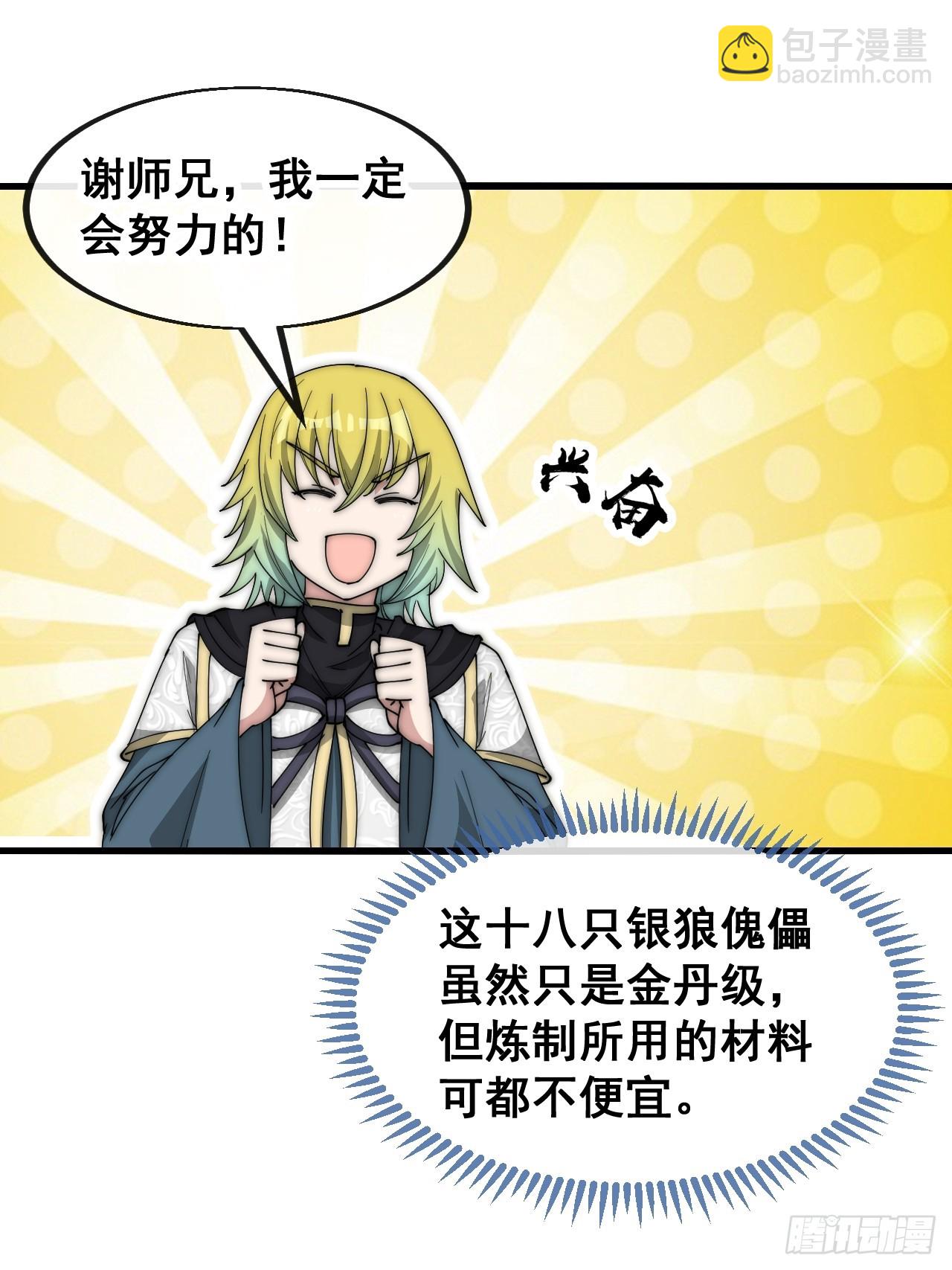 第一百九十一话：阴差阳错7