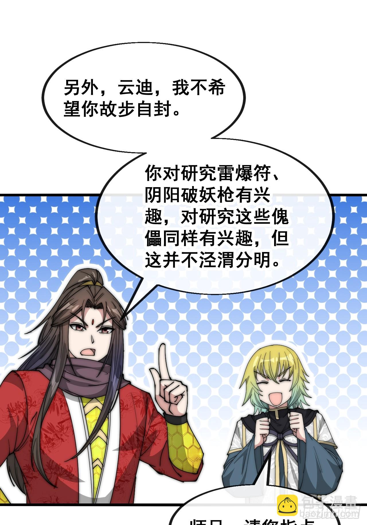 第一百九十一话：阴差阳错9