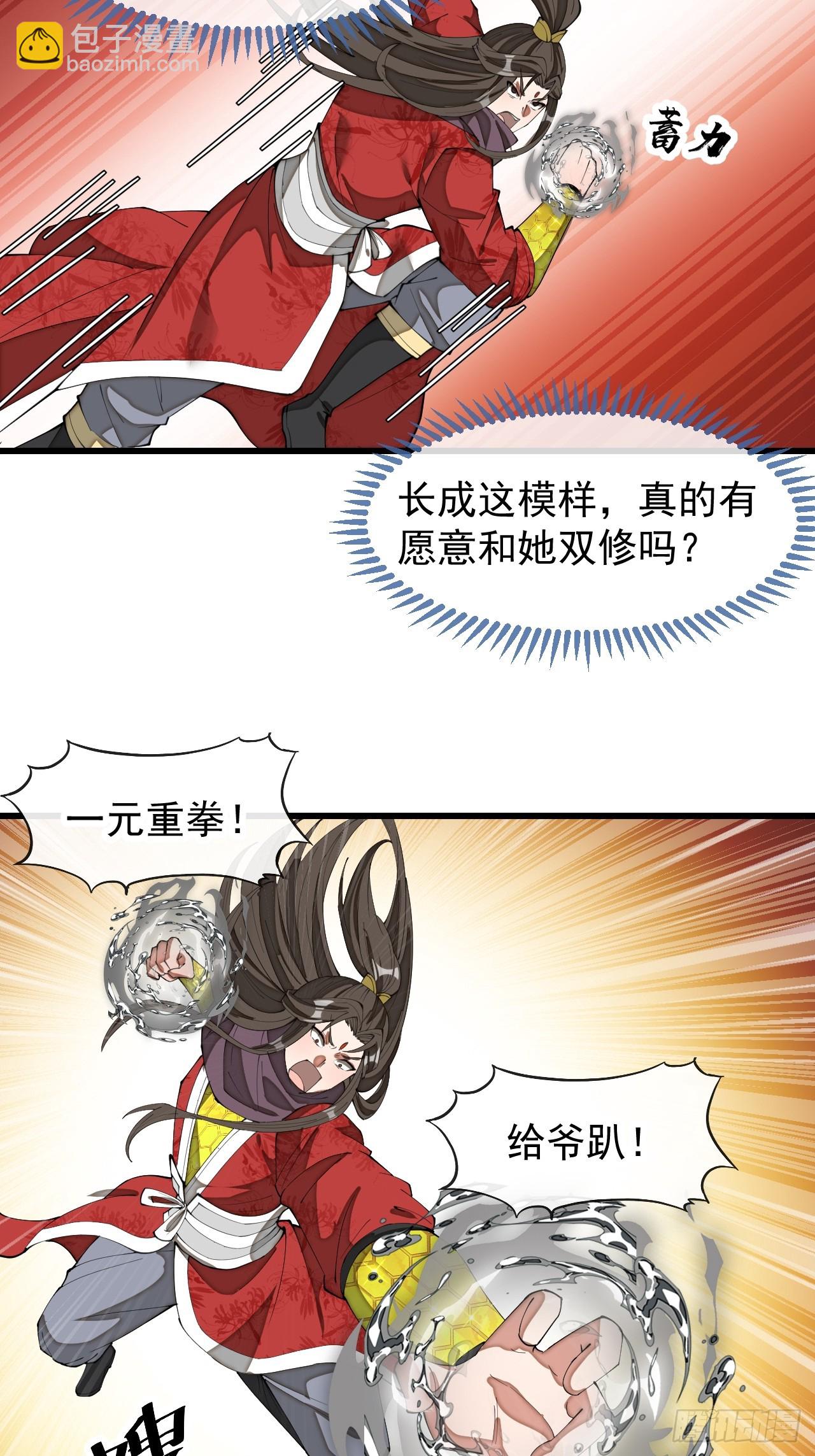 第一百九十三话：一起来入教吧14