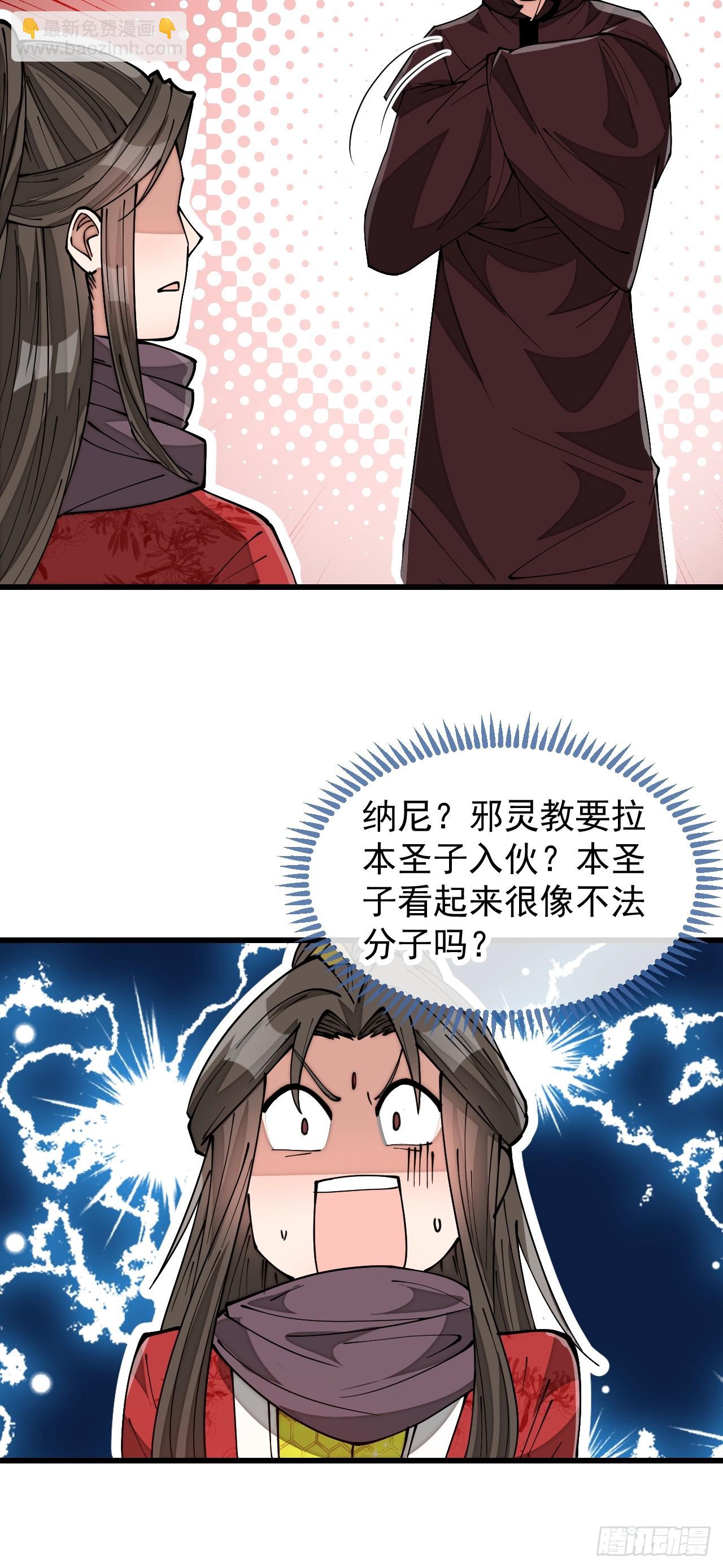 第一百九十三话：一起来入教吧25