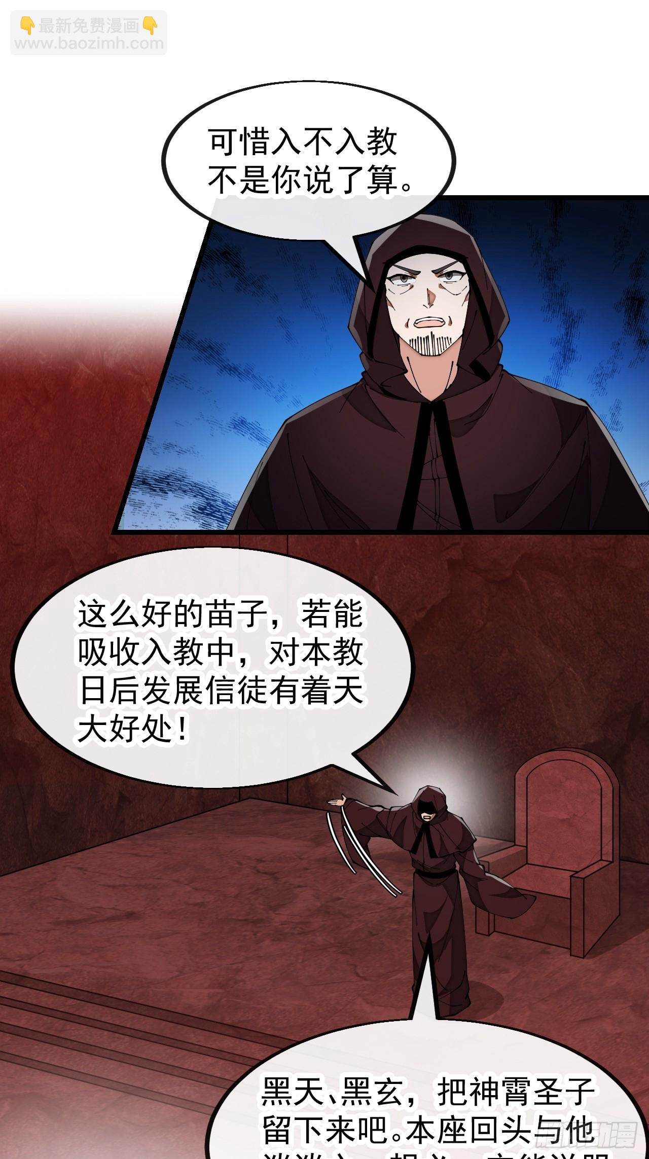 第一百九十三话：一起来入教吧28