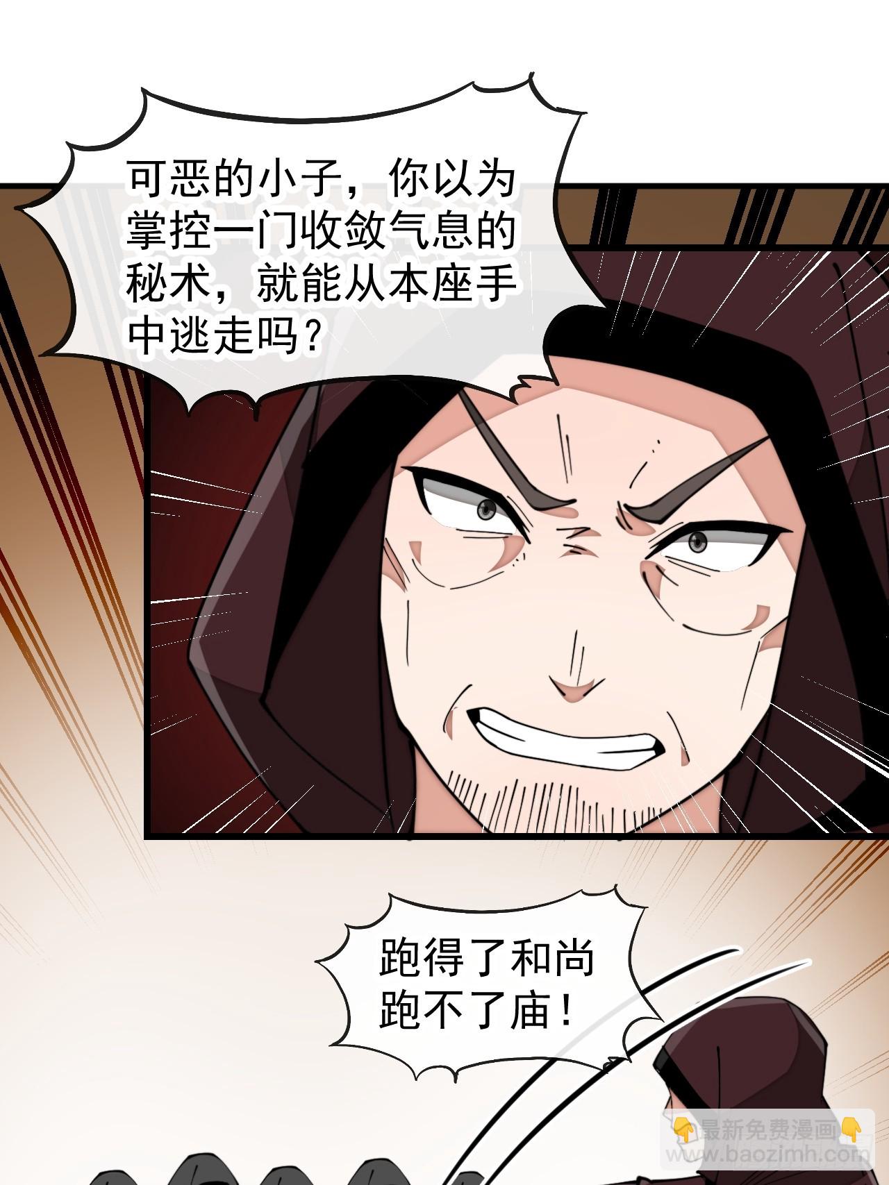 第一百九十四话：圣子别想逃15