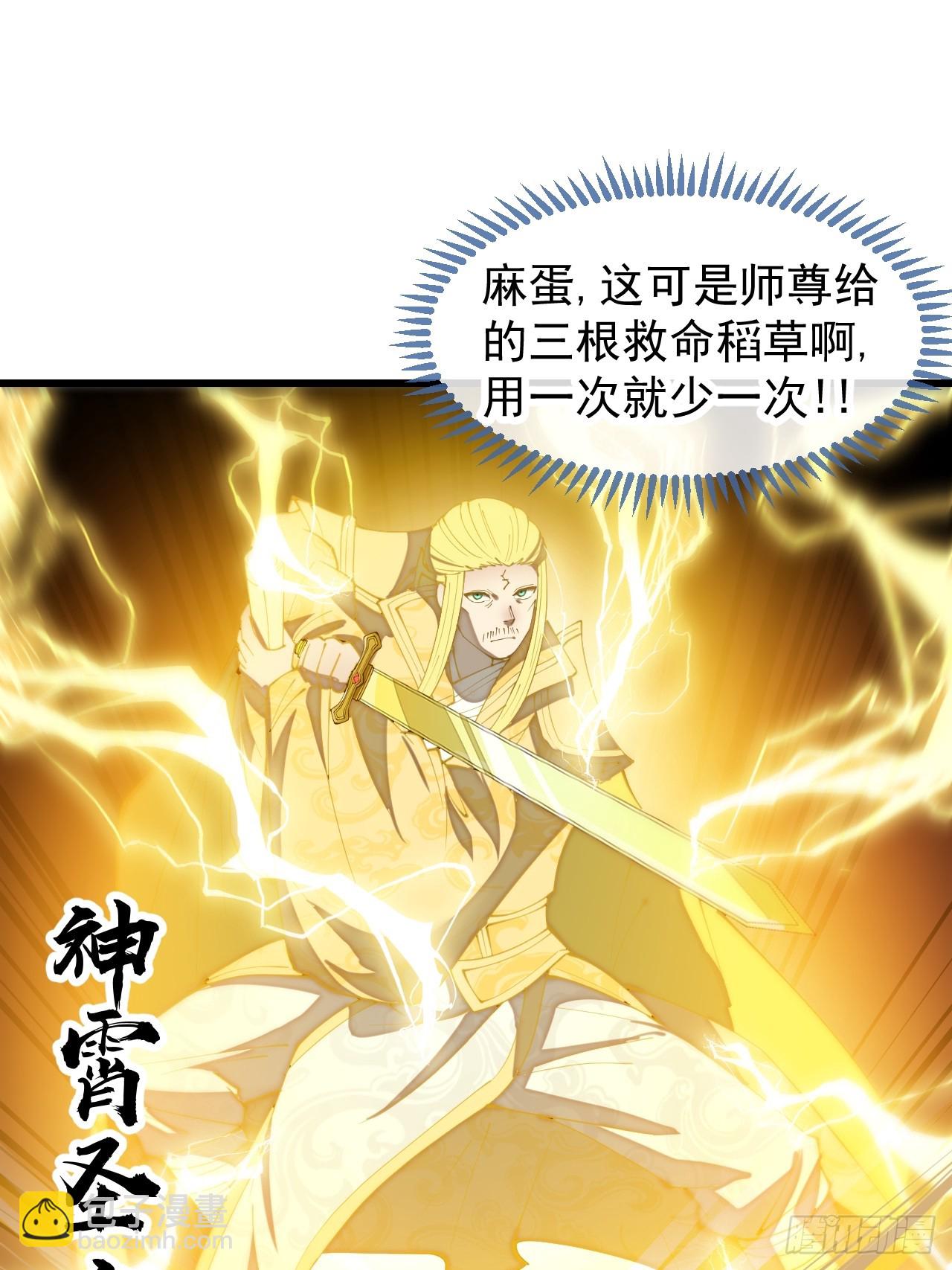 第一百九十四话：圣子别想逃2