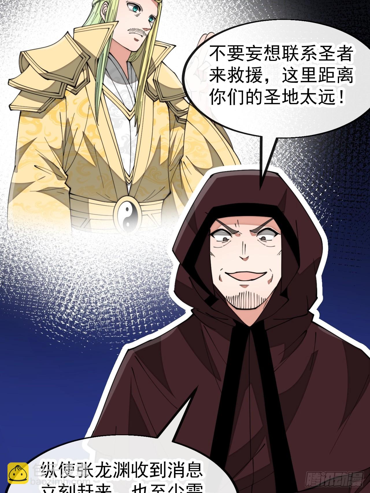 第一百九十四话：圣子别想逃20