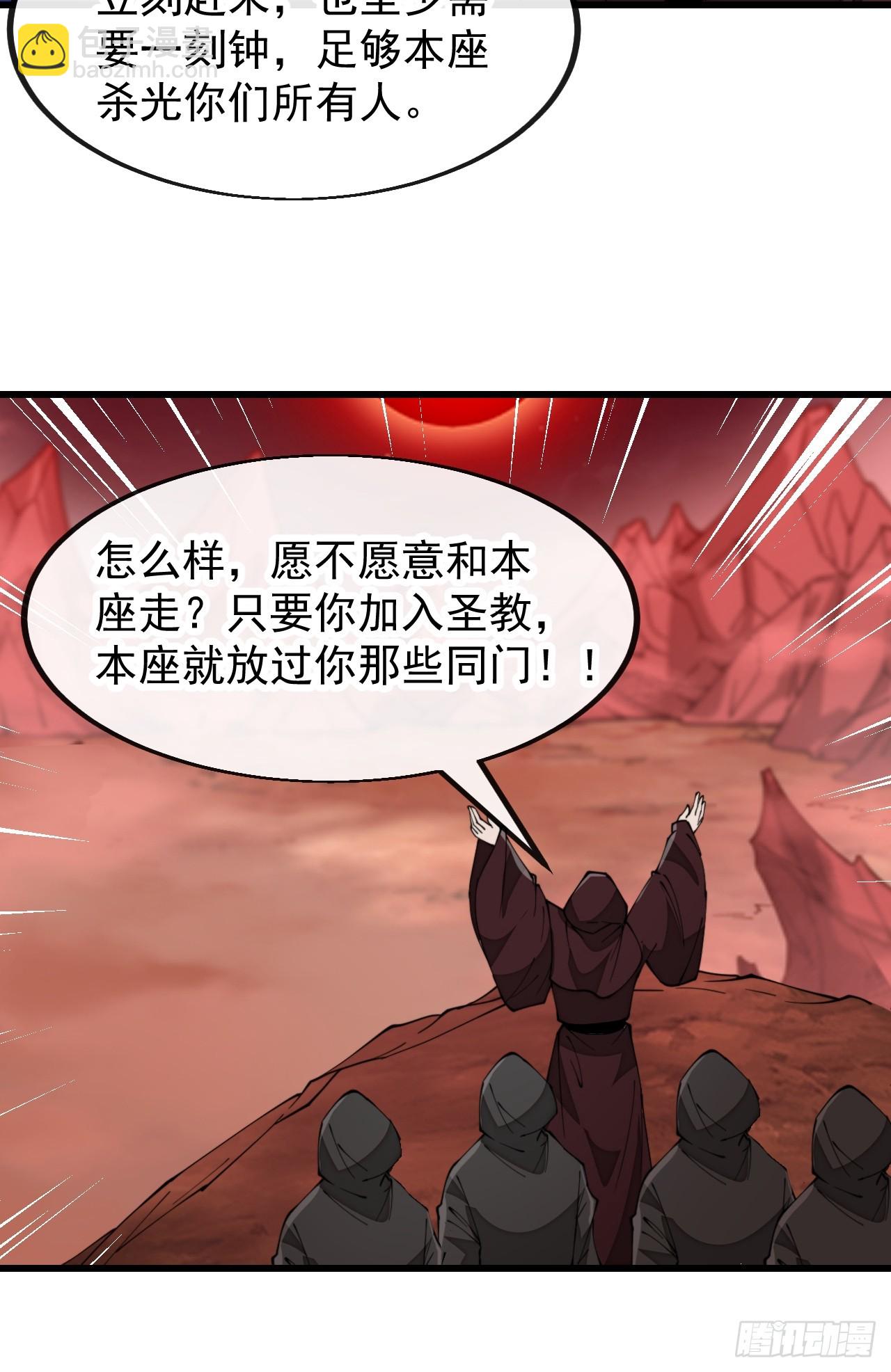 第一百九十四话：圣子别想逃21