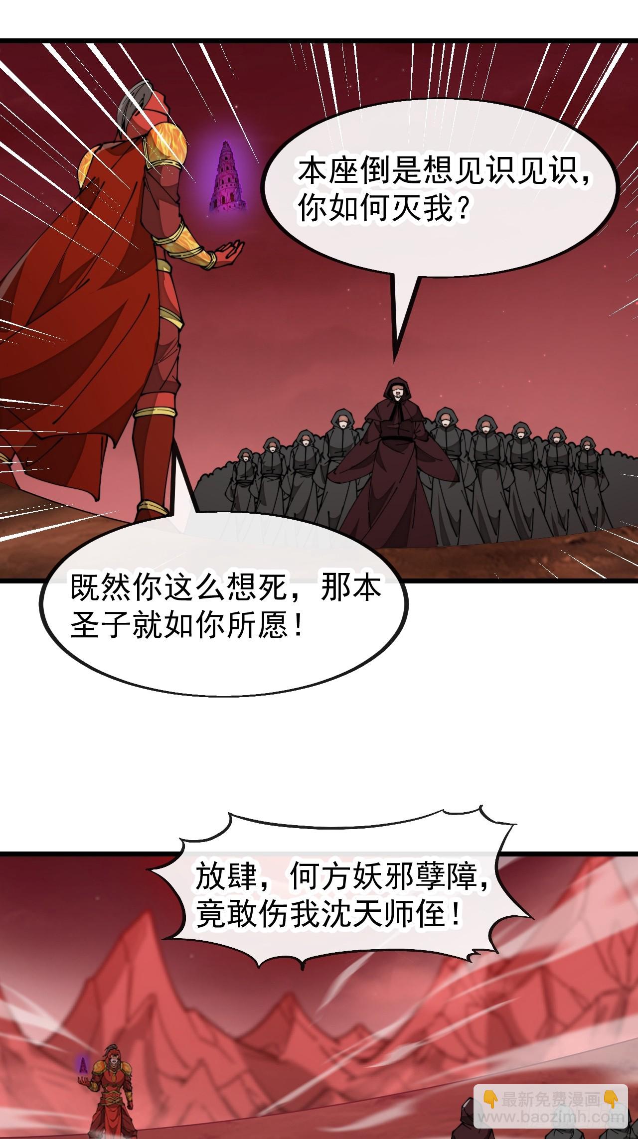 第一百九十四话：圣子别想逃24