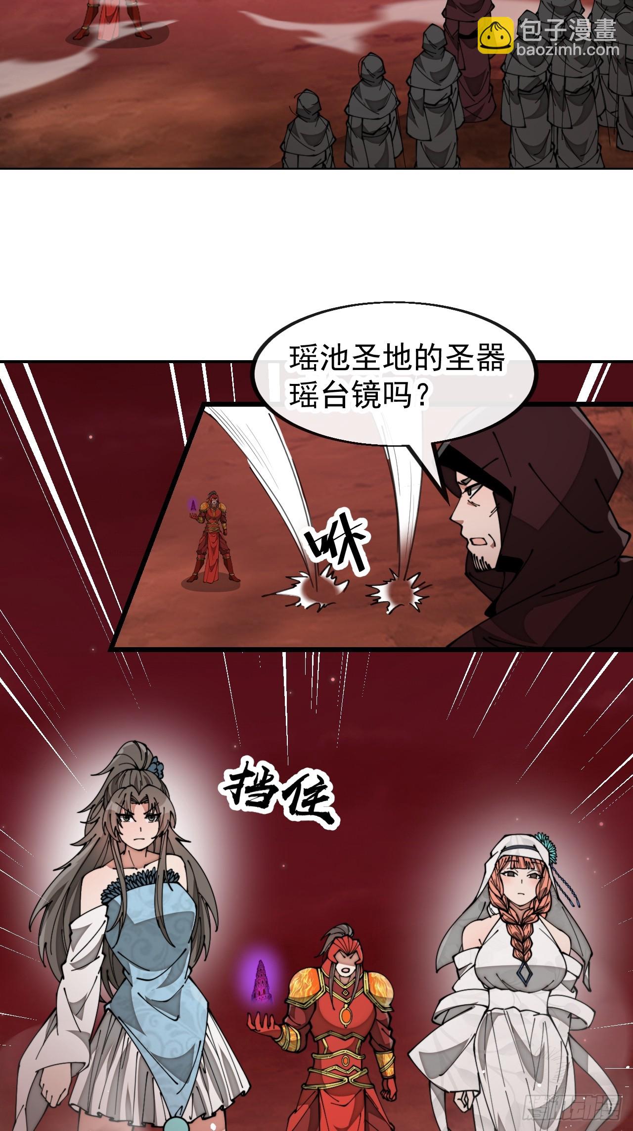 第一百九十四话：圣子别想逃25