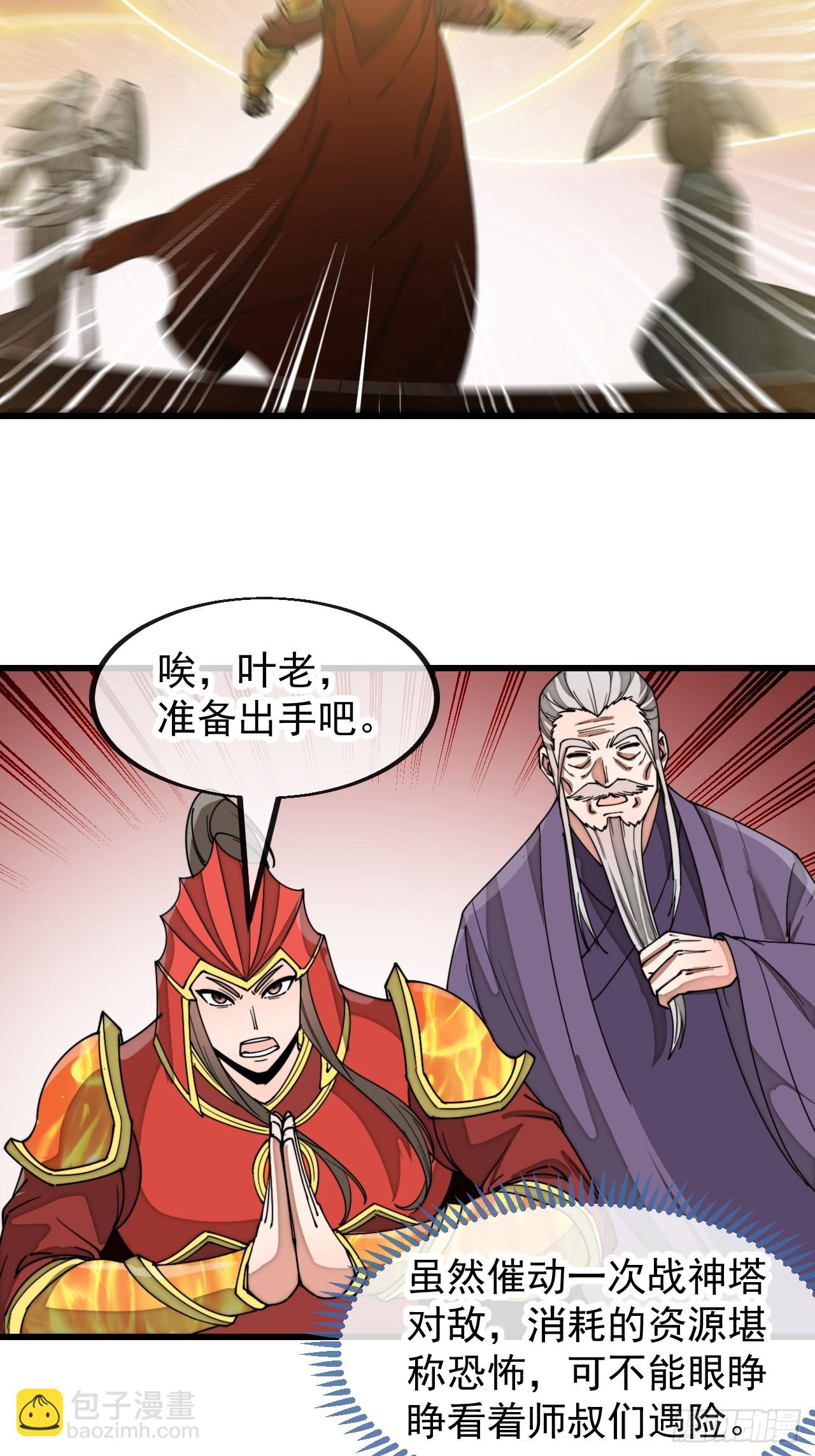 第一百九十四话：圣子别想逃35