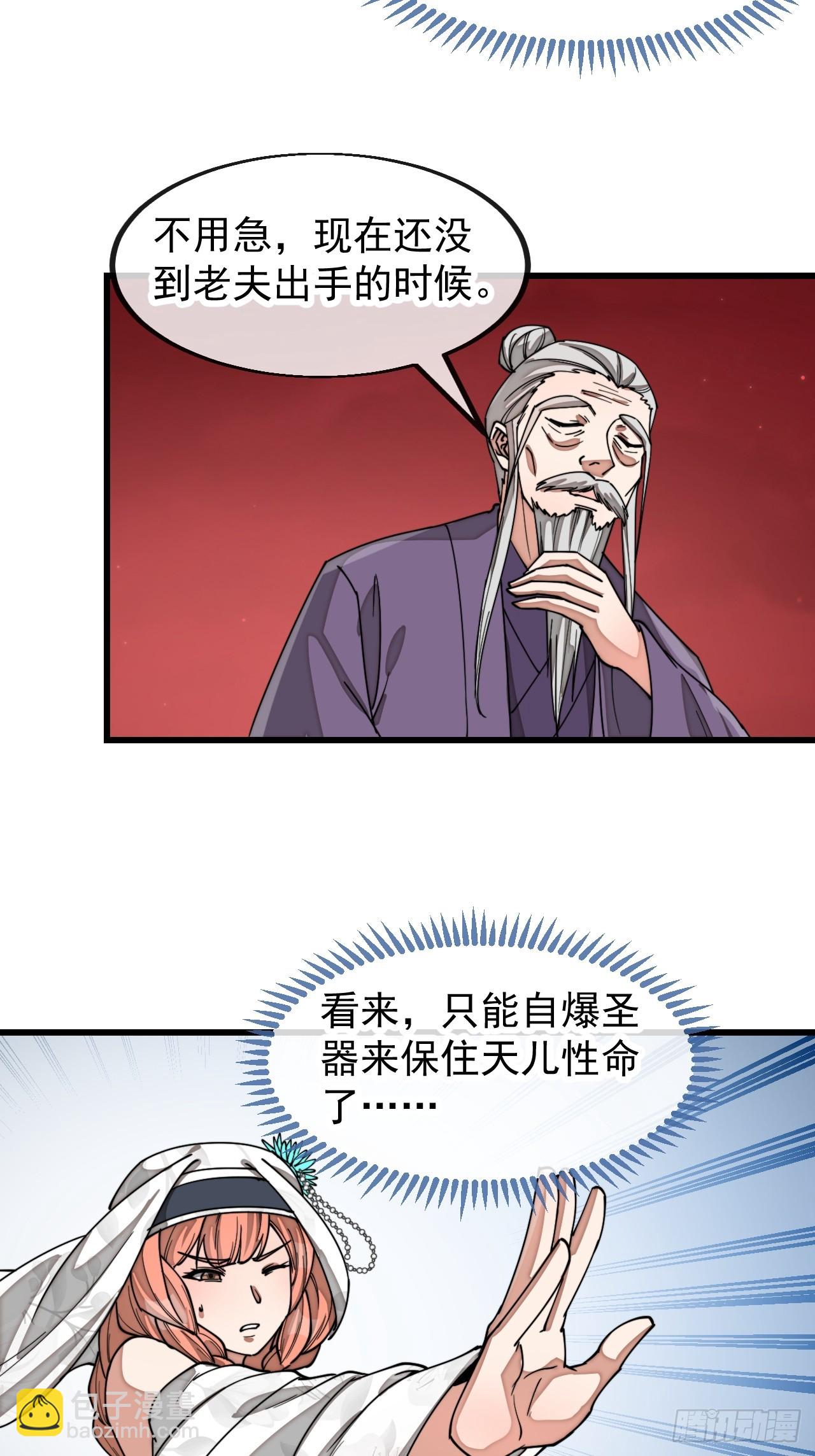 第一百九十四话：圣子别想逃36