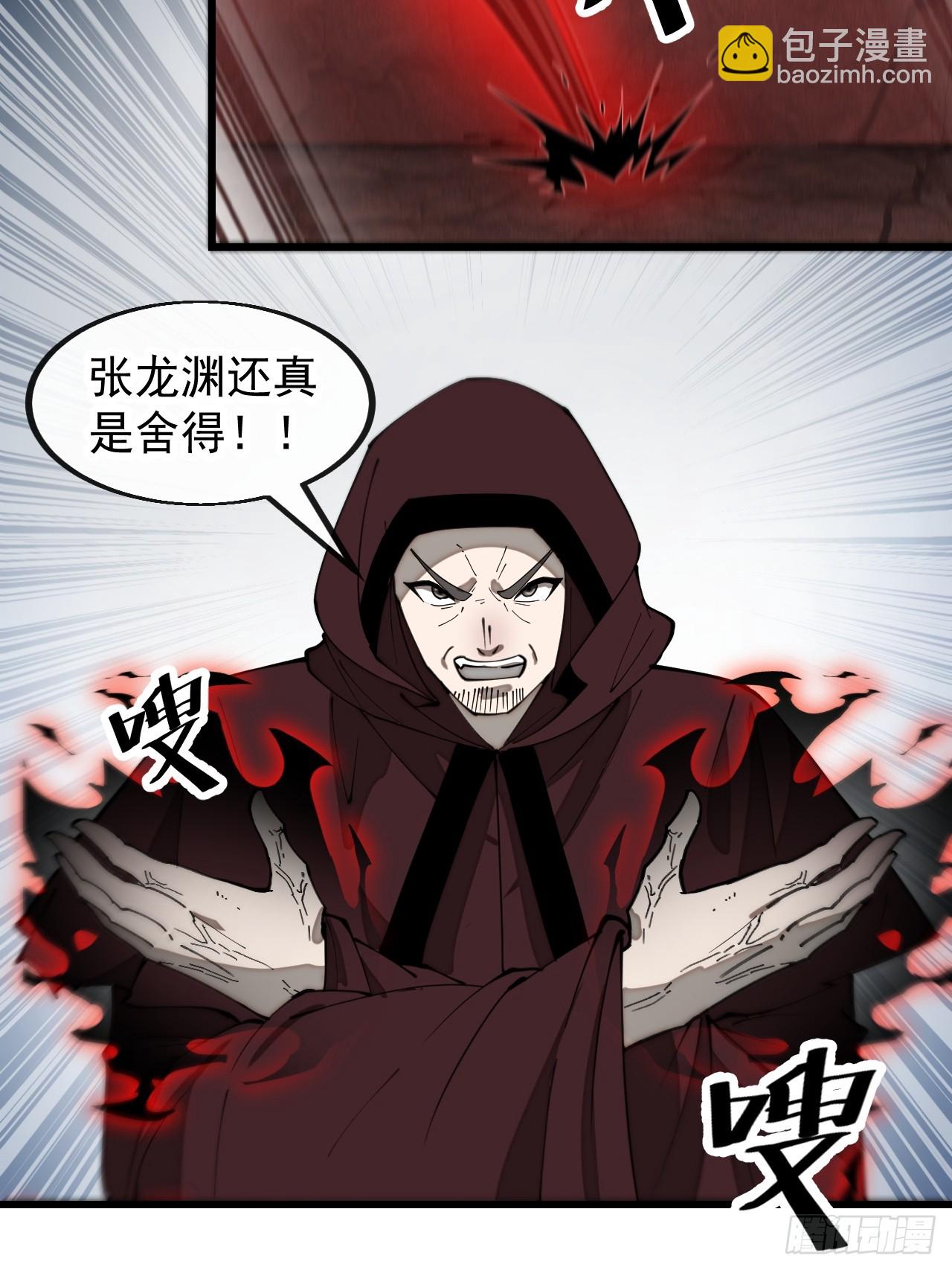 第一百九十四话：圣子别想逃6