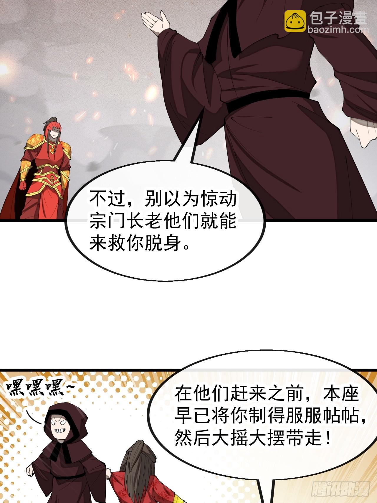 第一百九十四话：圣子别想逃9