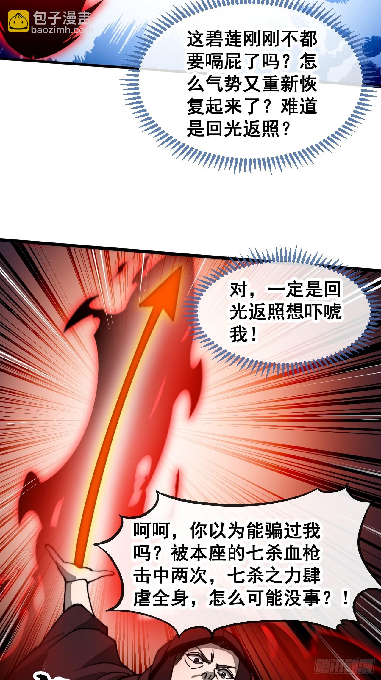 第一百九十六话：回光返照？！19