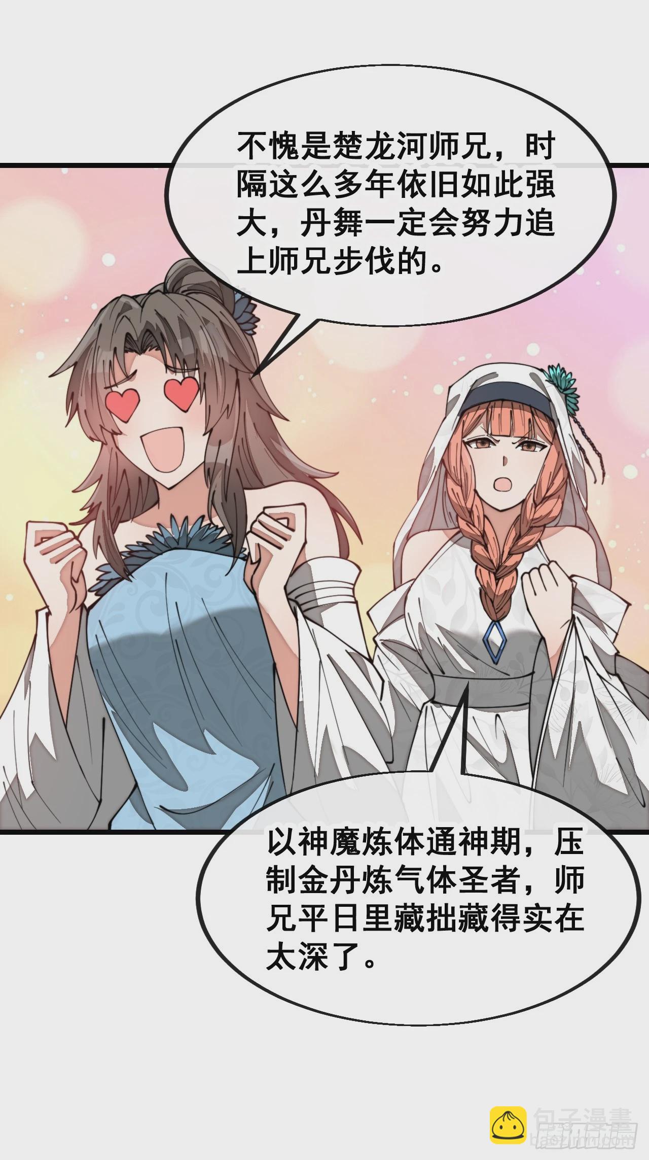第一百九十六话：回光返照？！28