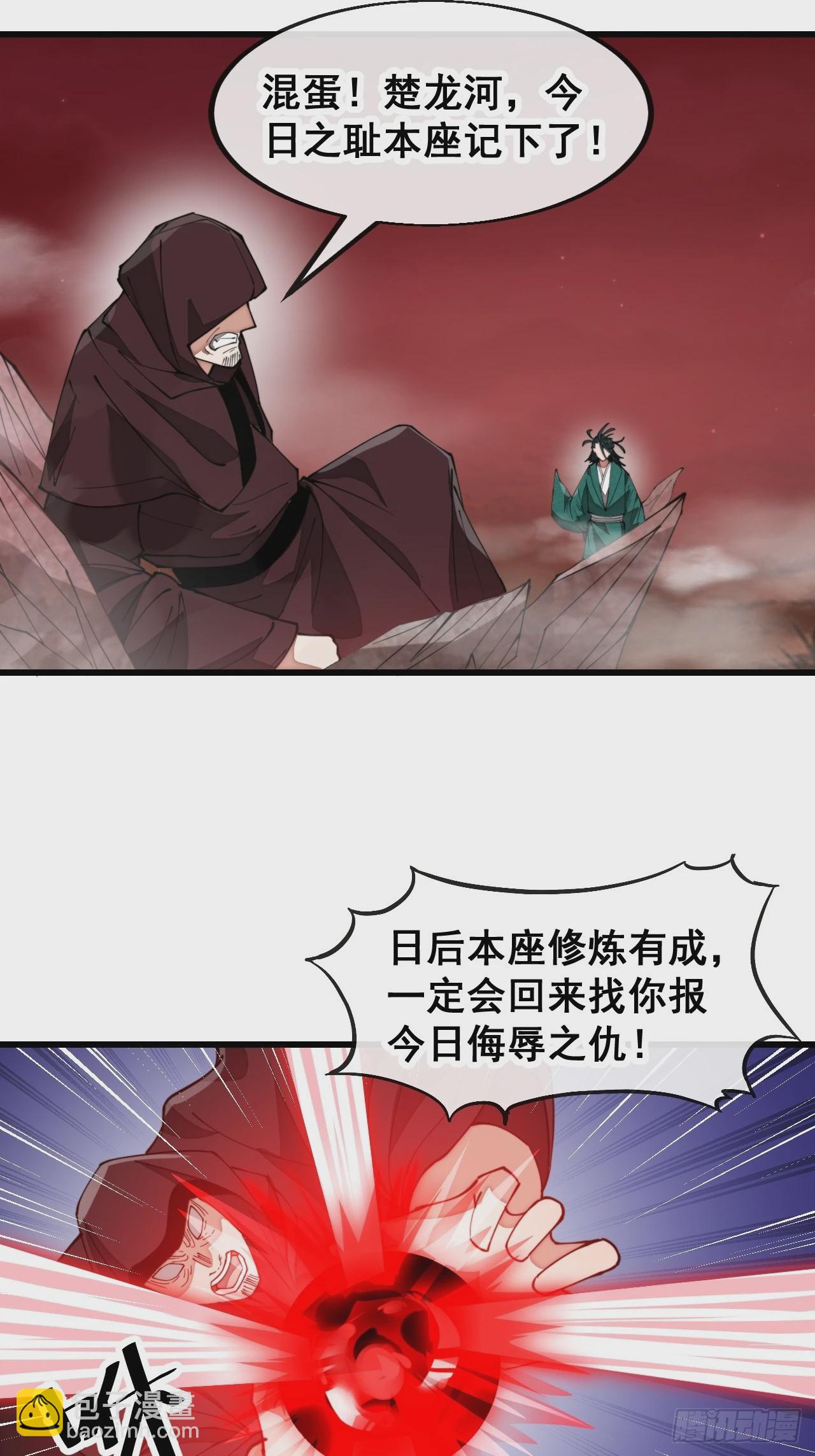 第一百九十六话：回光返照？！29