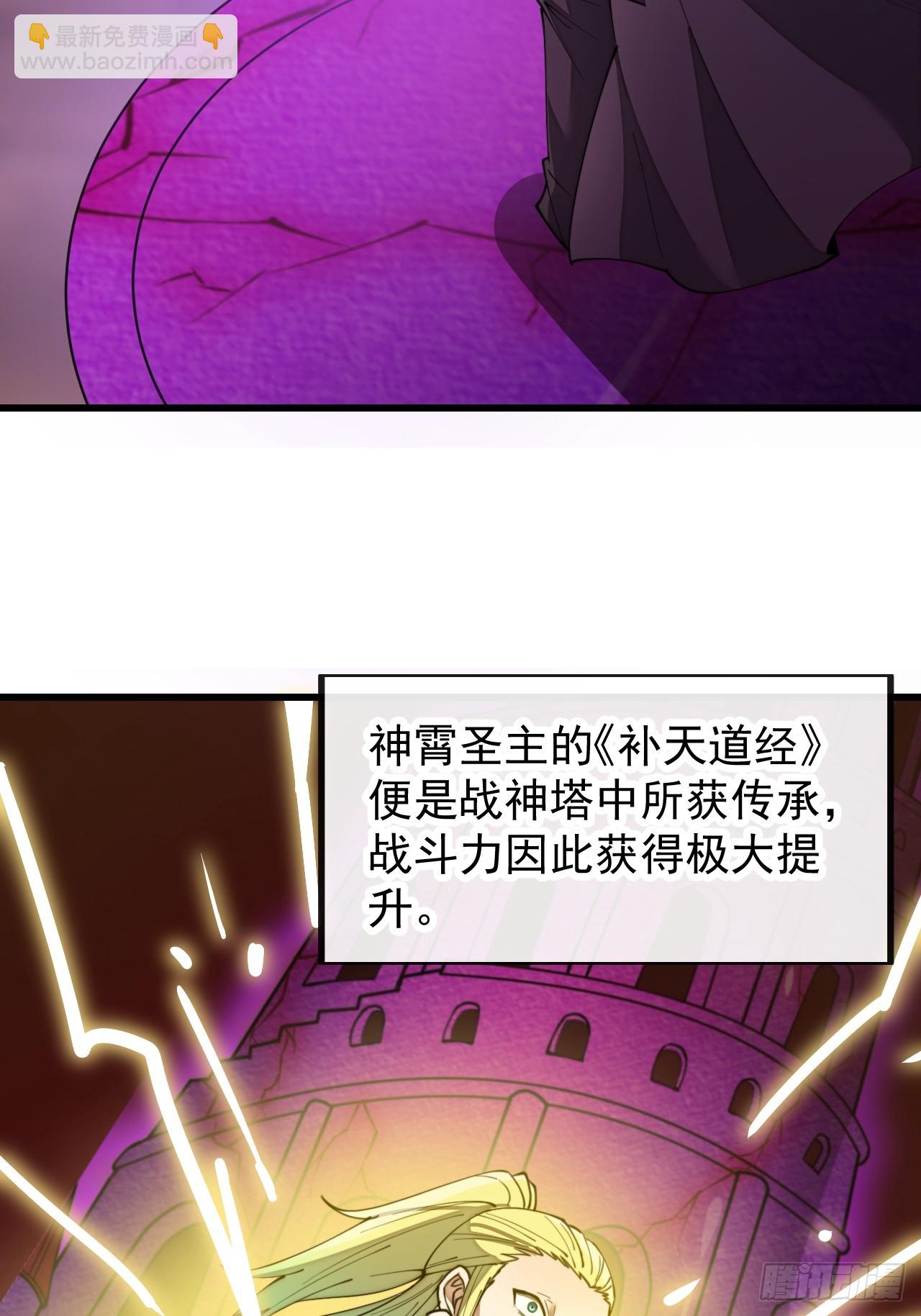 第一百九十八话：战神塔，迎进门10