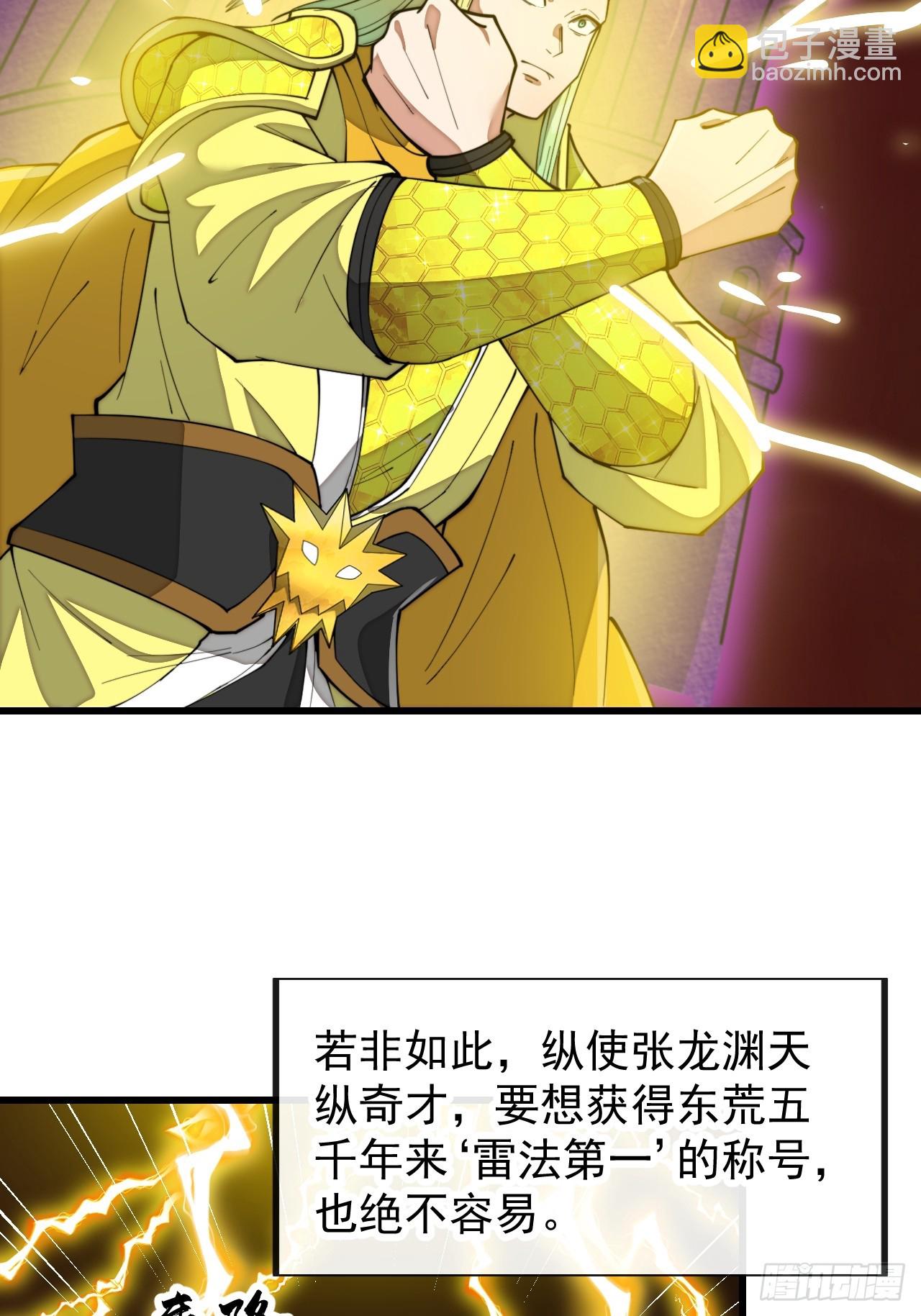 第一百九十八话：战神塔，迎进门11