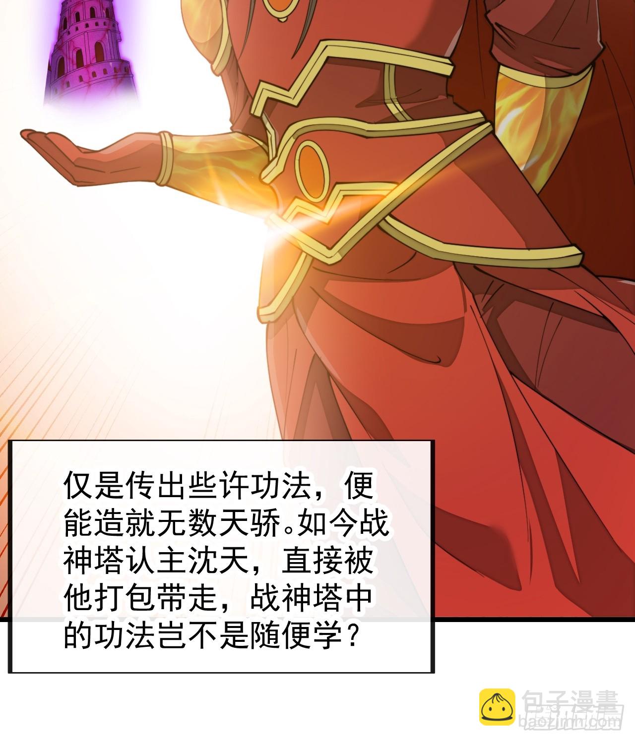 第一百九十八话：战神塔，迎进门13