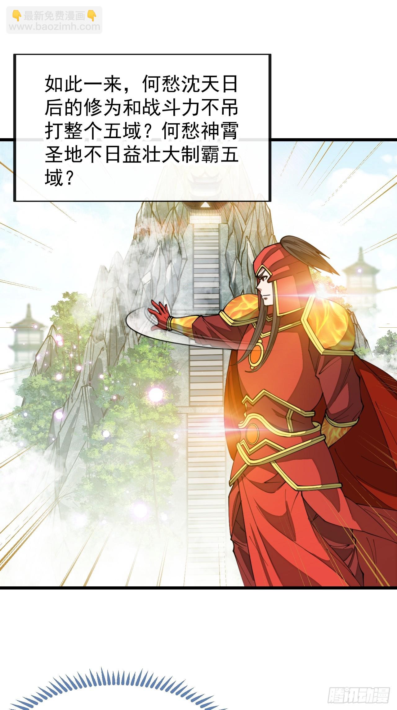 第一百九十八话：战神塔，迎进门14
