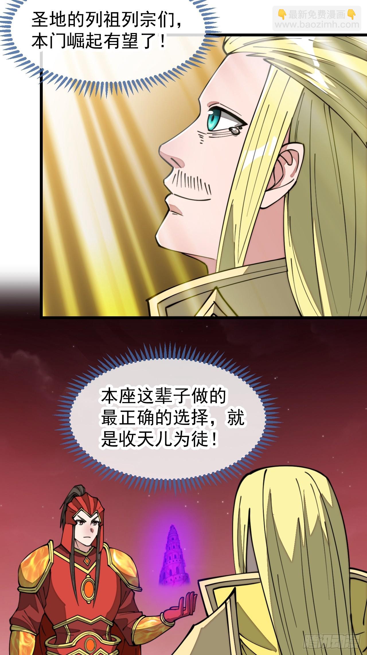第一百九十八话：战神塔，迎进门15