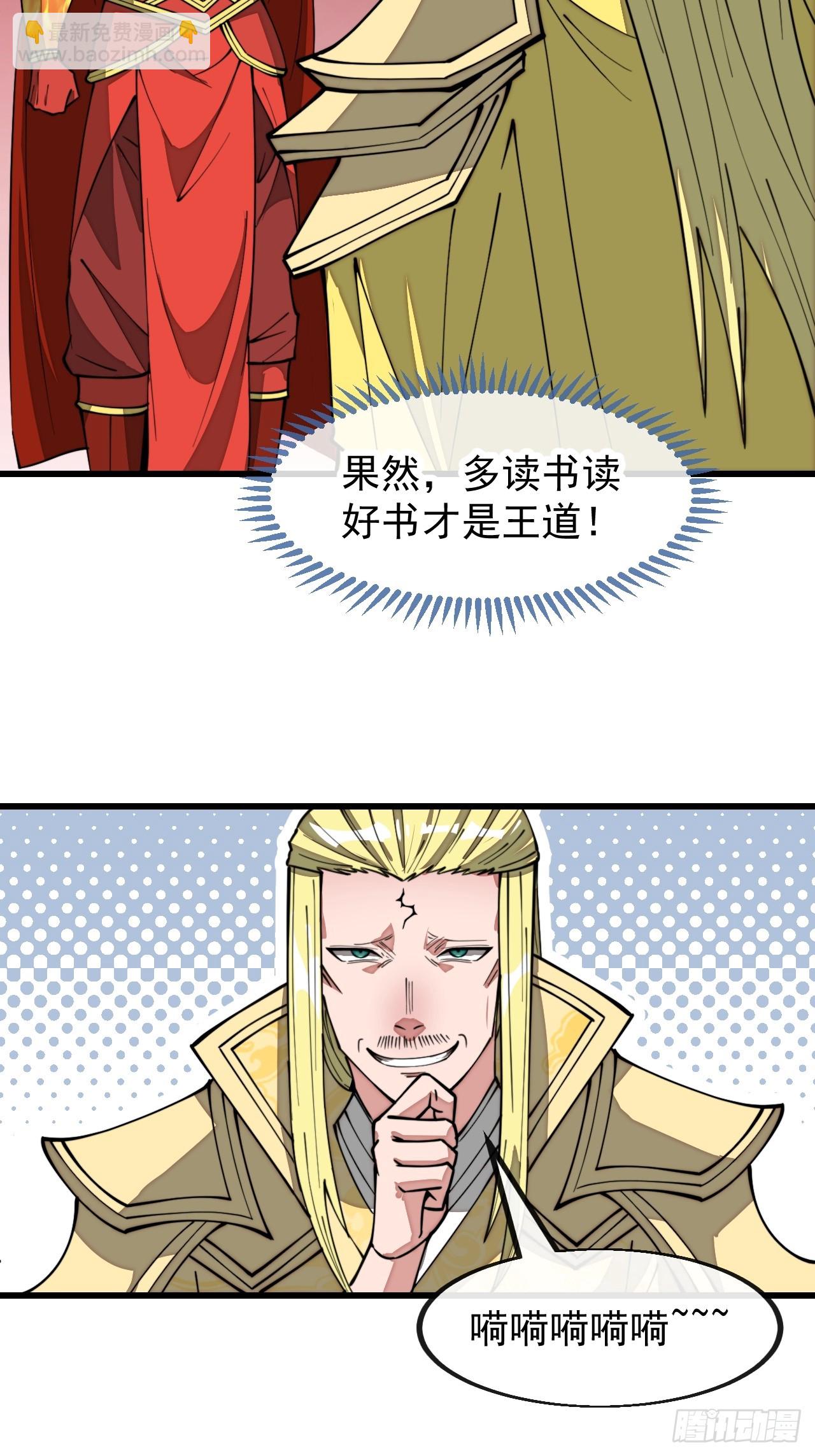 第一百九十八话：战神塔，迎进门16
