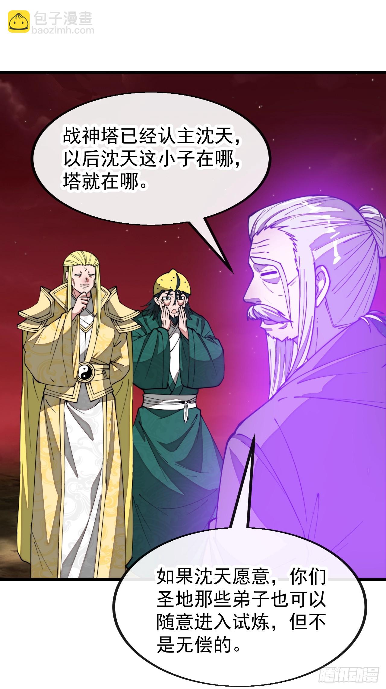 第一百九十八话：战神塔，迎进门17