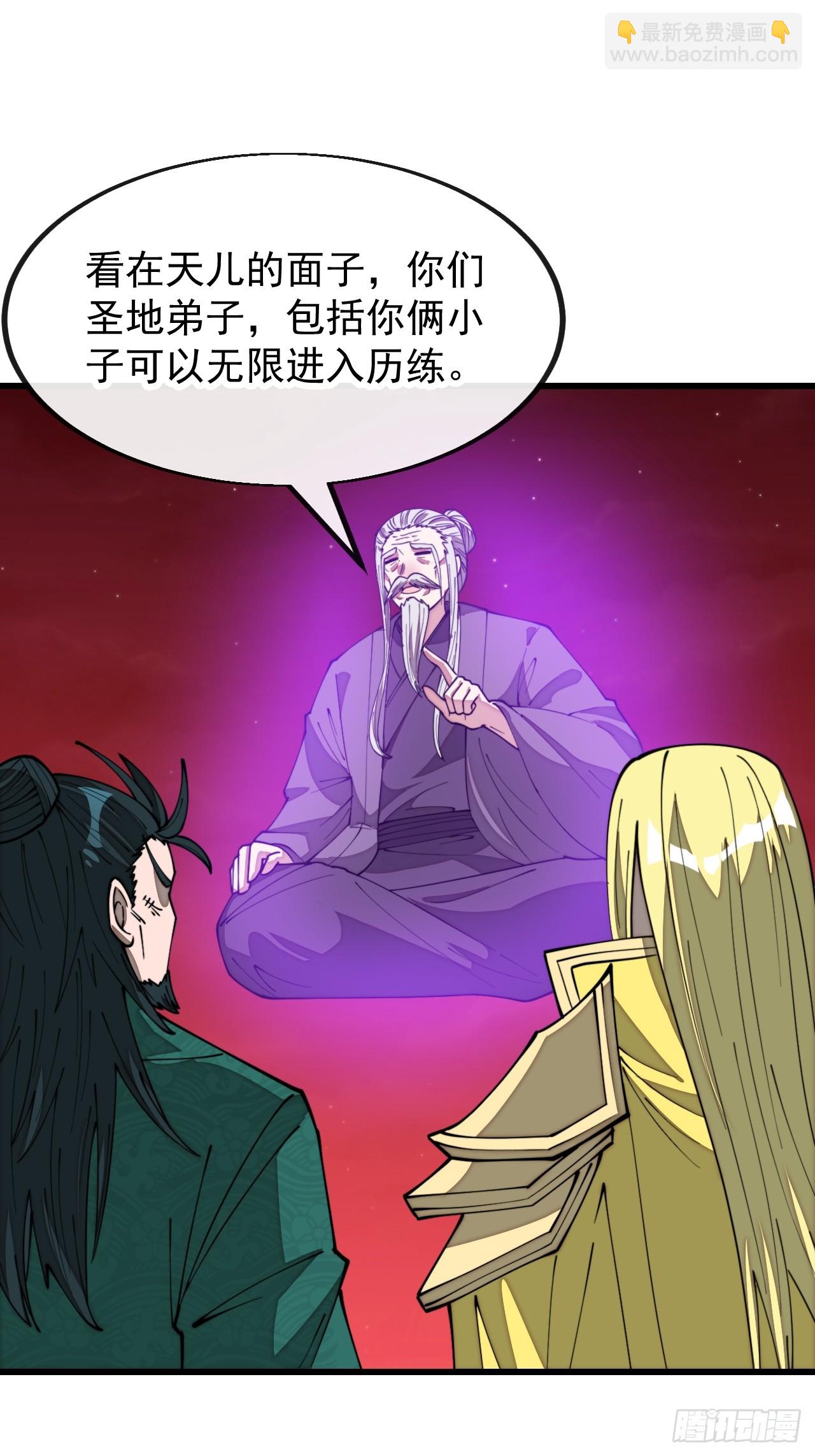 第一百九十八话：战神塔，迎进门18
