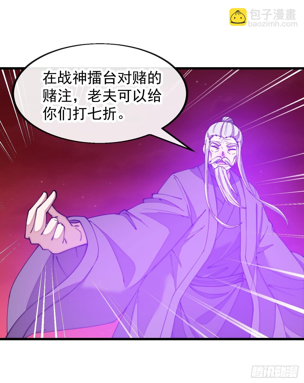 第一百九十八话：战神塔，迎进门19