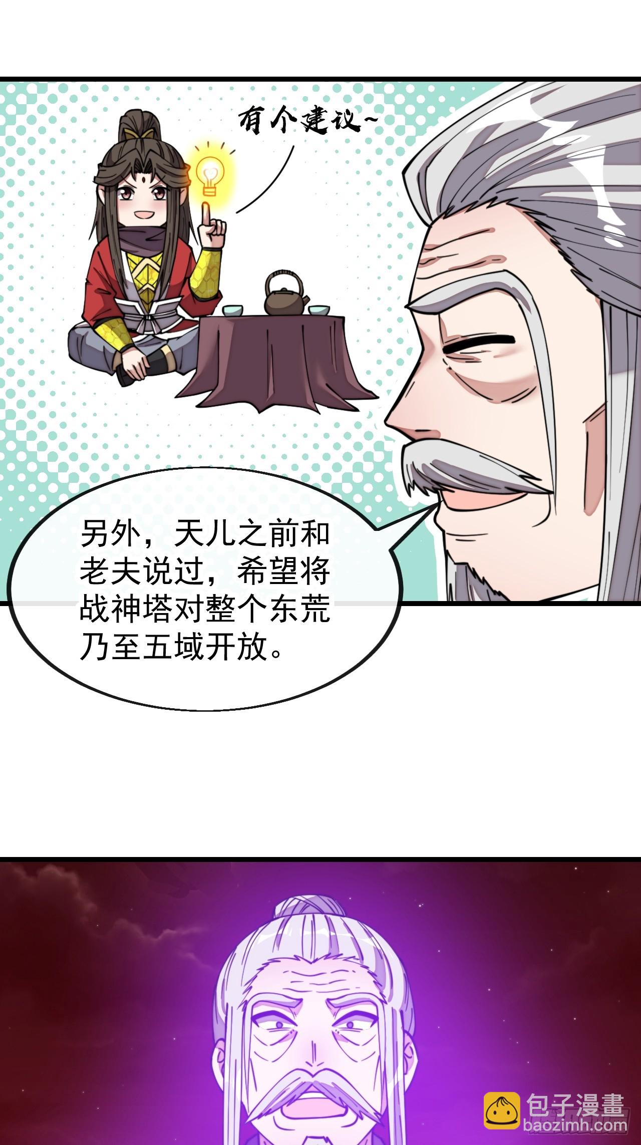 第一百九十八话：战神塔，迎进门20
