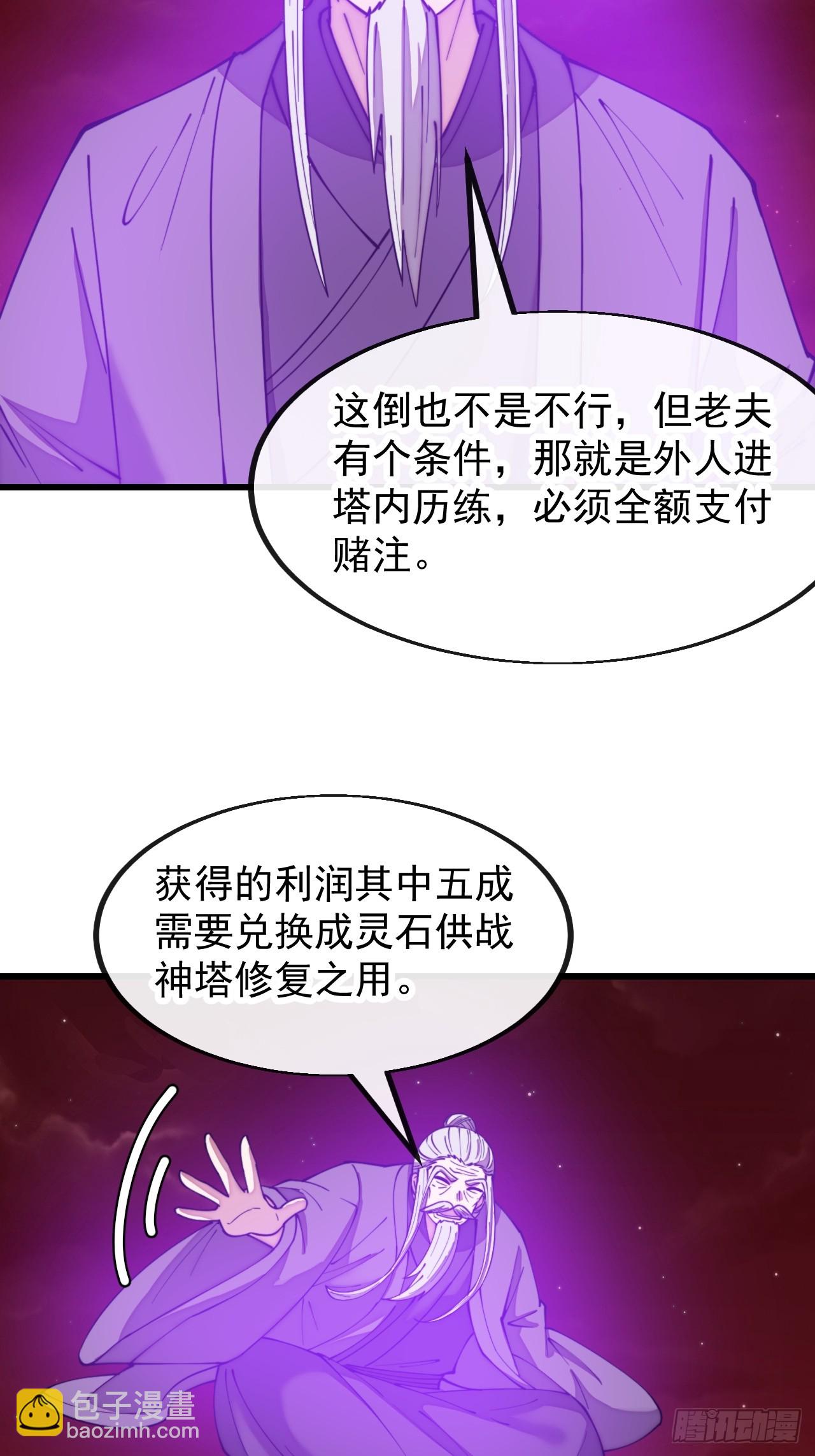 第一百九十八话：战神塔，迎进门21