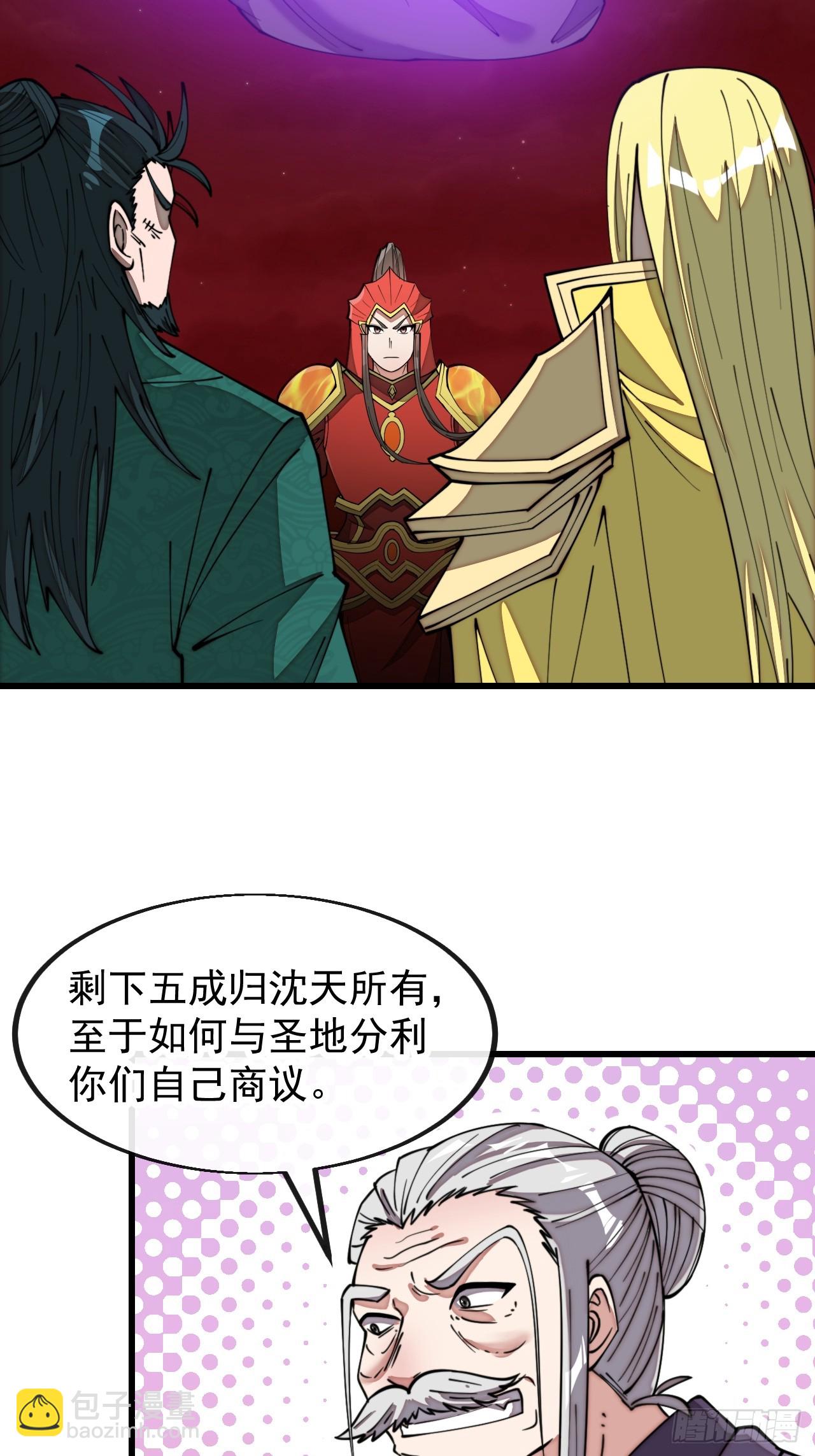 第一百九十八话：战神塔，迎进门22