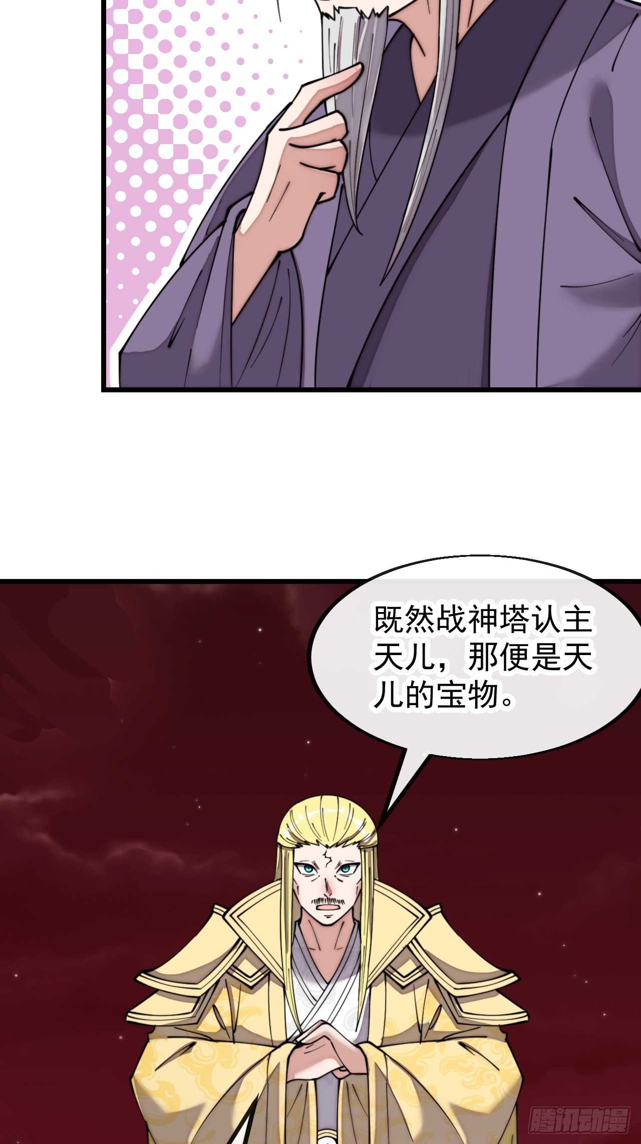 第一百九十八话：战神塔，迎进门23