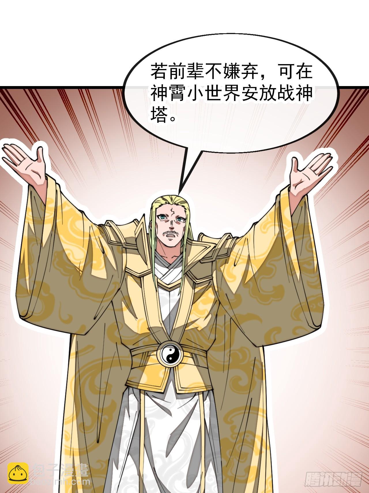 第一百九十八话：战神塔，迎进门25