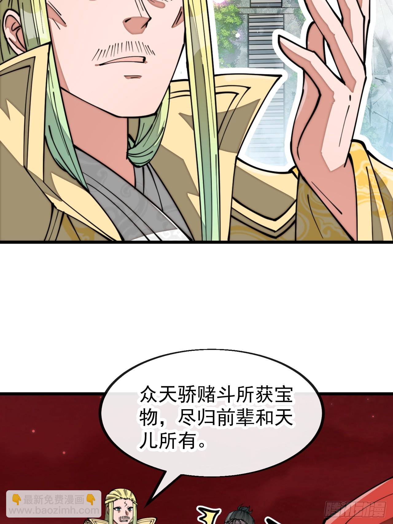 第一百九十八话：战神塔，迎进门27