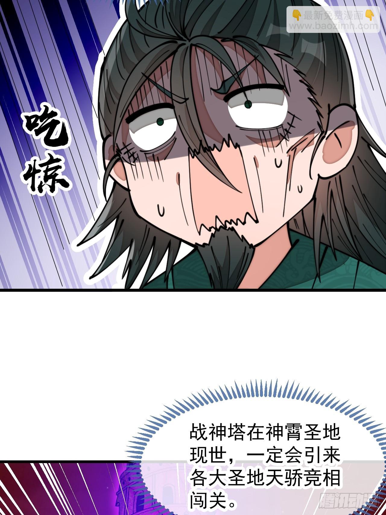 第一百九十八话：战神塔，迎进门29