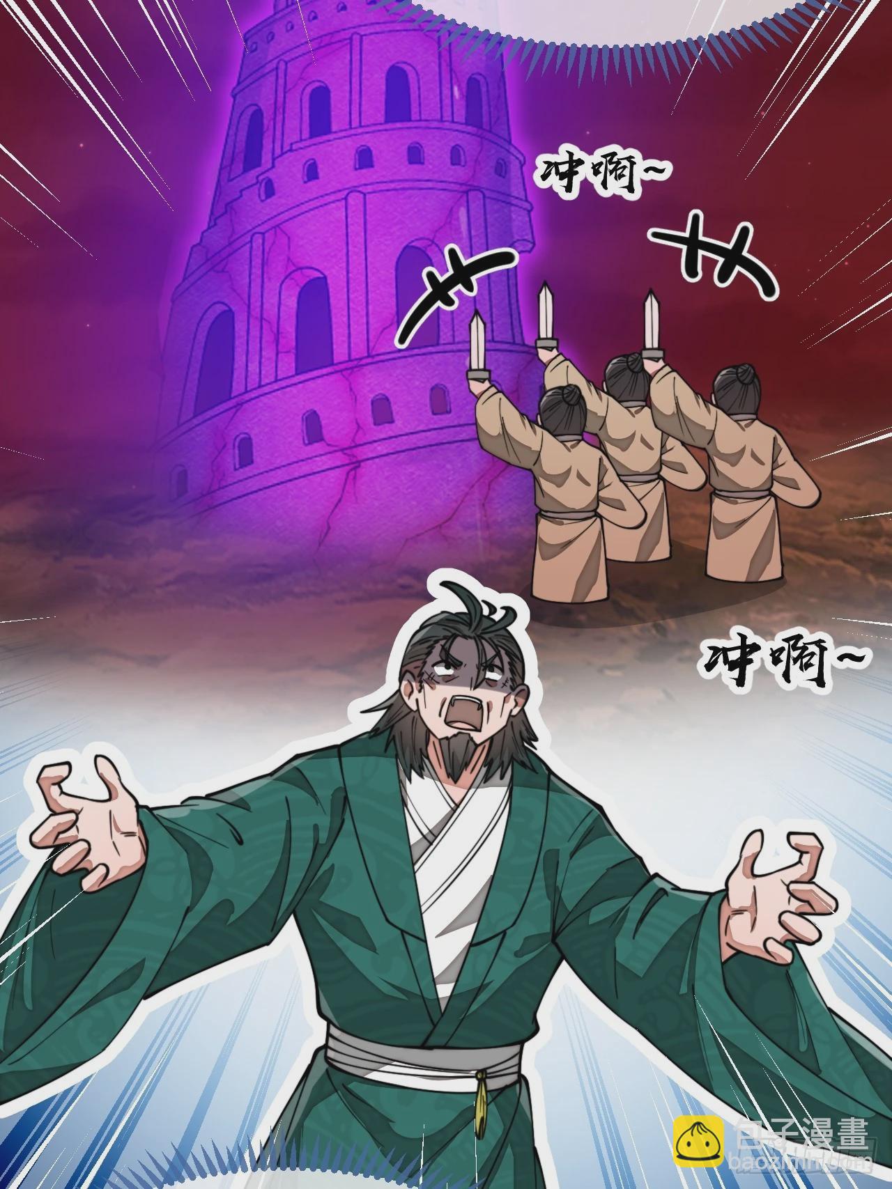 第一百九十八话：战神塔，迎进门30